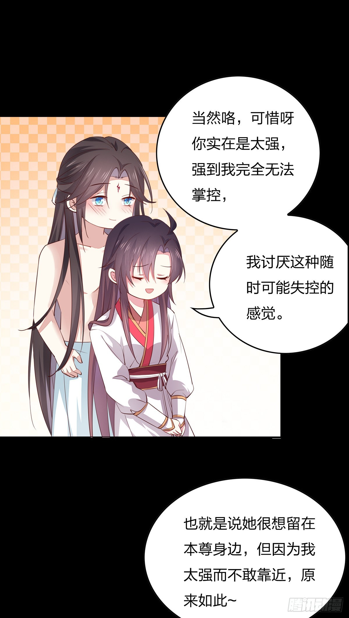 至尊瞳术师：绝世大小姐韩漫全集-第七十六话 留在身边无删减无遮挡章节图片 
