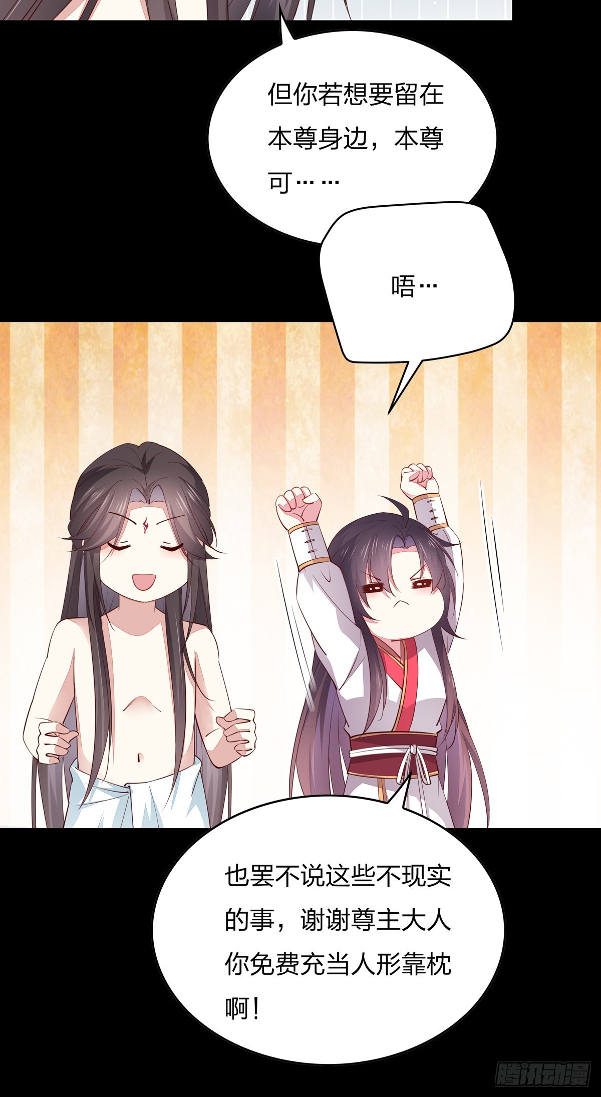 至尊瞳术师：绝世大小姐韩漫全集-第七十六话 留在身边无删减无遮挡章节图片 