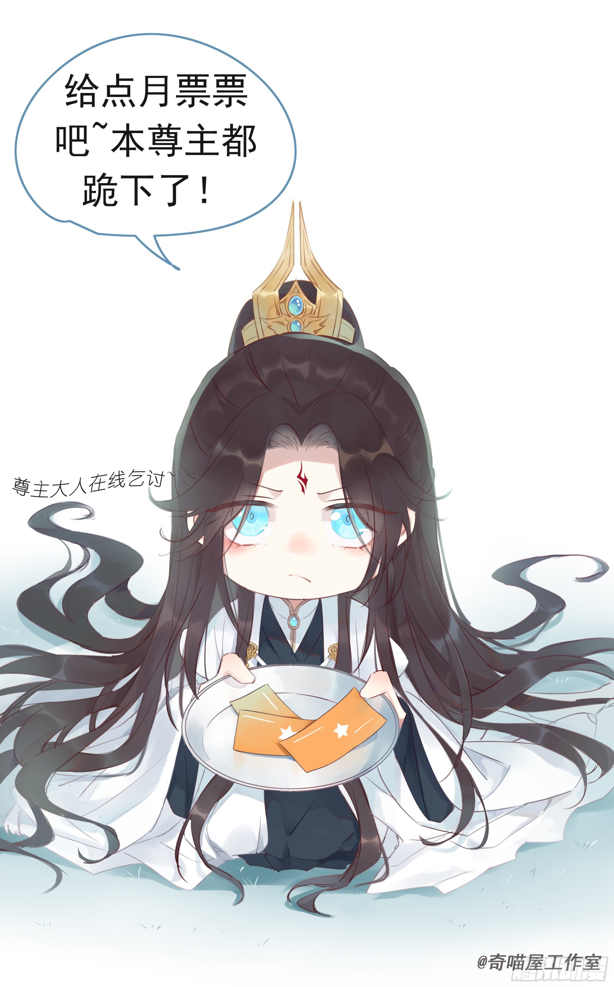 至尊瞳术师：绝世大小姐韩漫全集-第七十六话 留在身边无删减无遮挡章节图片 