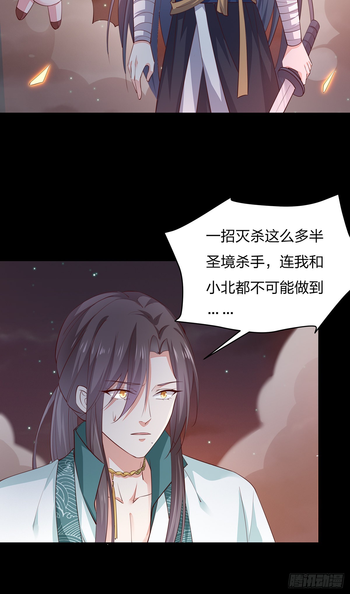 至尊瞳术师：绝世大小姐韩漫全集-第七十六话 留在身边无删减无遮挡章节图片 