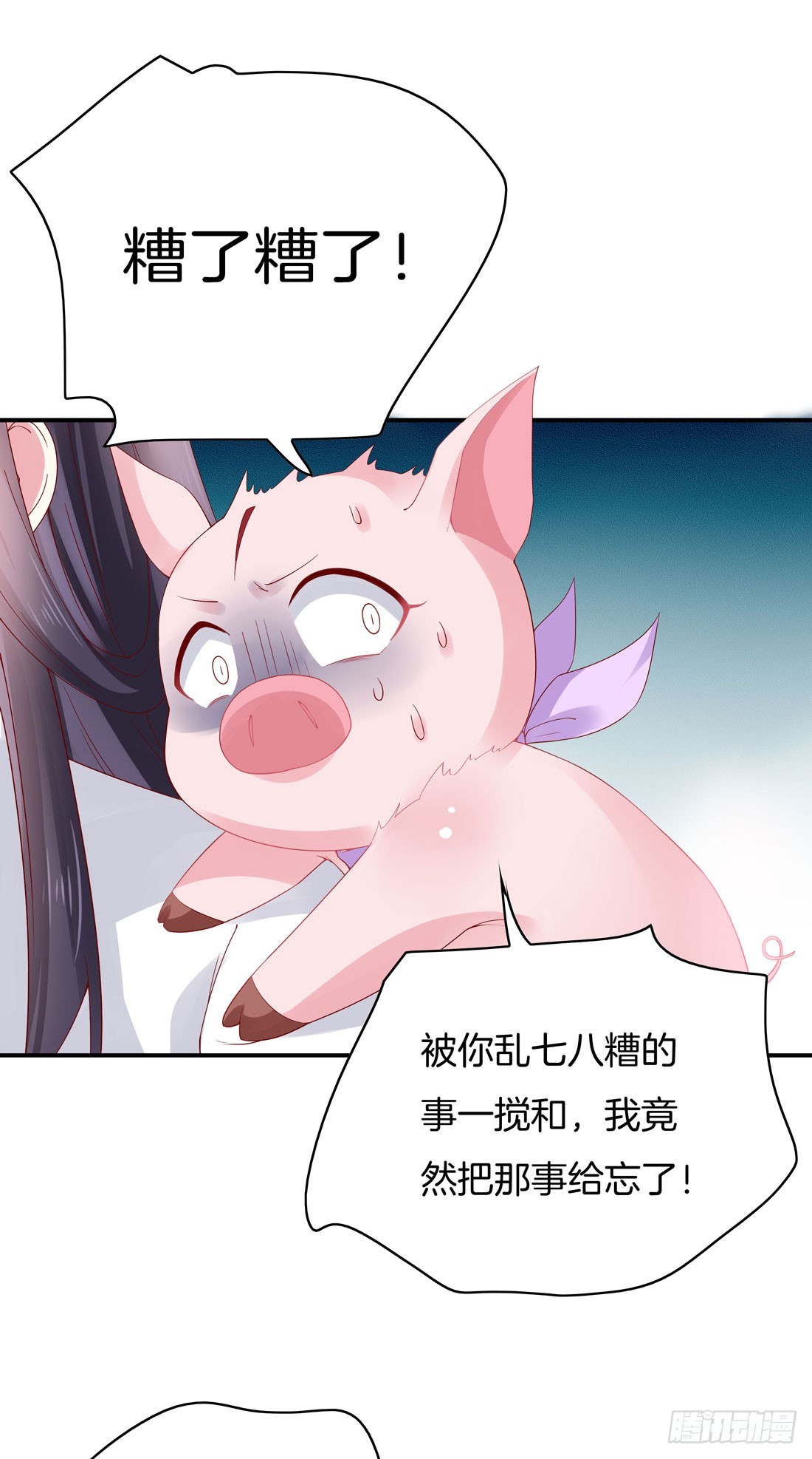 至尊瞳术师：绝世大小姐韩漫全集-第八话 到底为什么追我？无删减无遮挡章节图片 