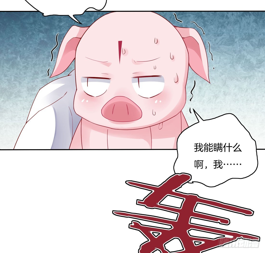 至尊瞳术师：绝世大小姐韩漫全集-第八话 到底为什么追我？无删减无遮挡章节图片 