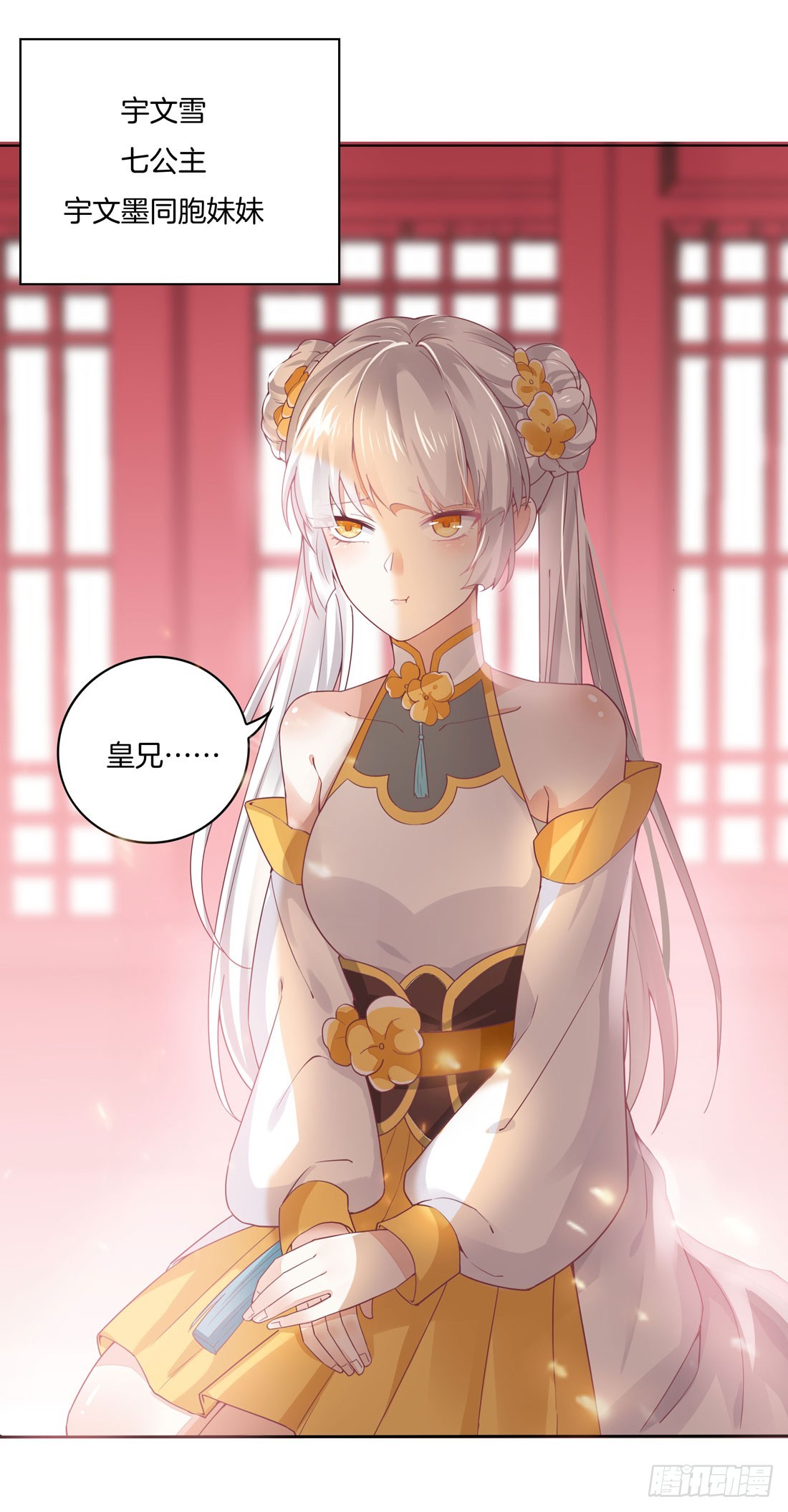 至尊瞳术师：绝世大小姐韩漫全集-第八话 到底为什么追我？无删减无遮挡章节图片 