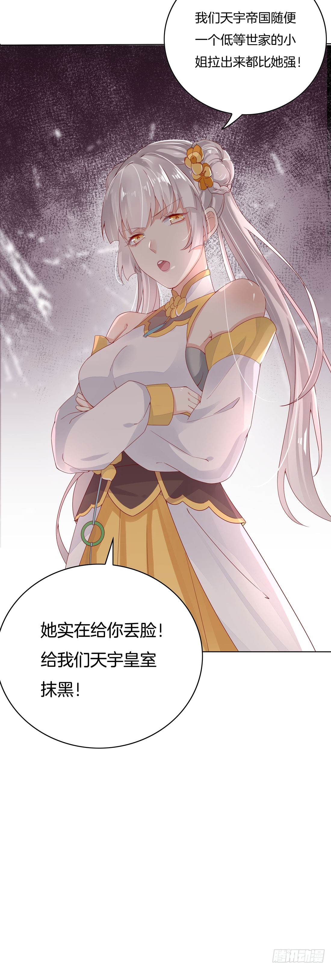 至尊瞳术师：绝世大小姐韩漫全集-第八话 到底为什么追我？无删减无遮挡章节图片 
