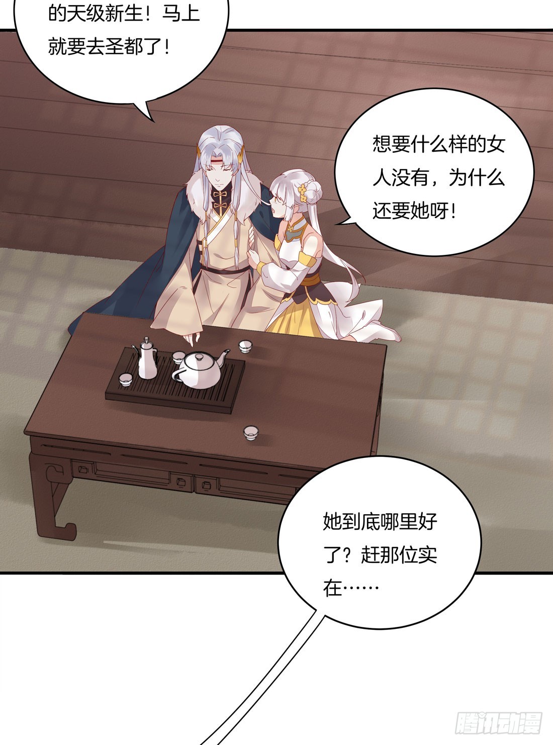 至尊瞳术师：绝世大小姐韩漫全集-第八话 到底为什么追我？无删减无遮挡章节图片 