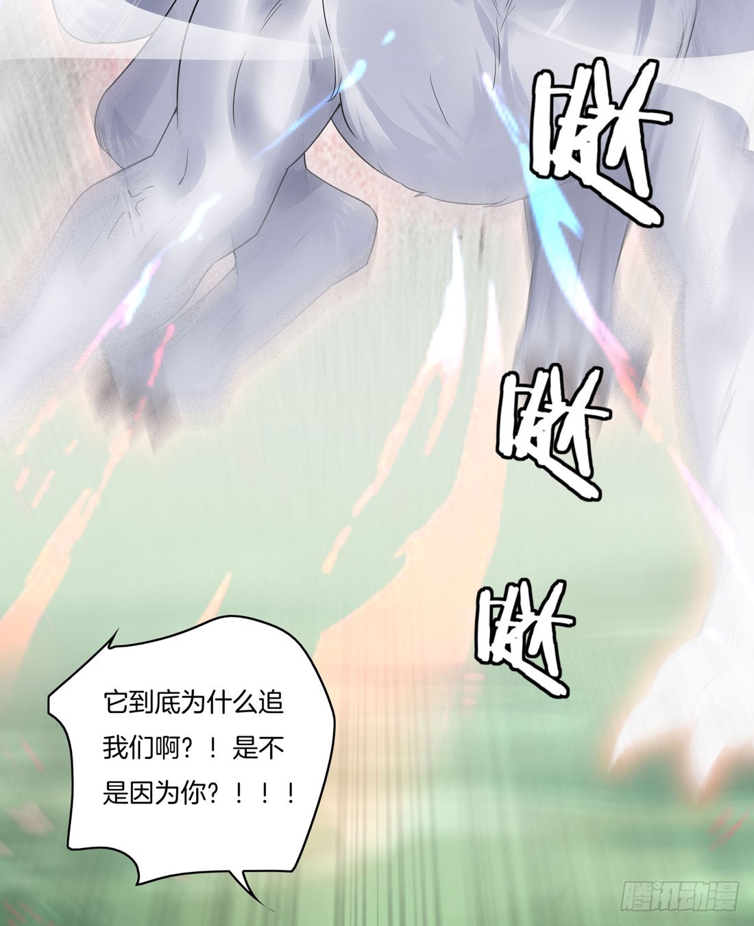 至尊瞳术师：绝世大小姐韩漫全集-第八话 到底为什么追我？无删减无遮挡章节图片 