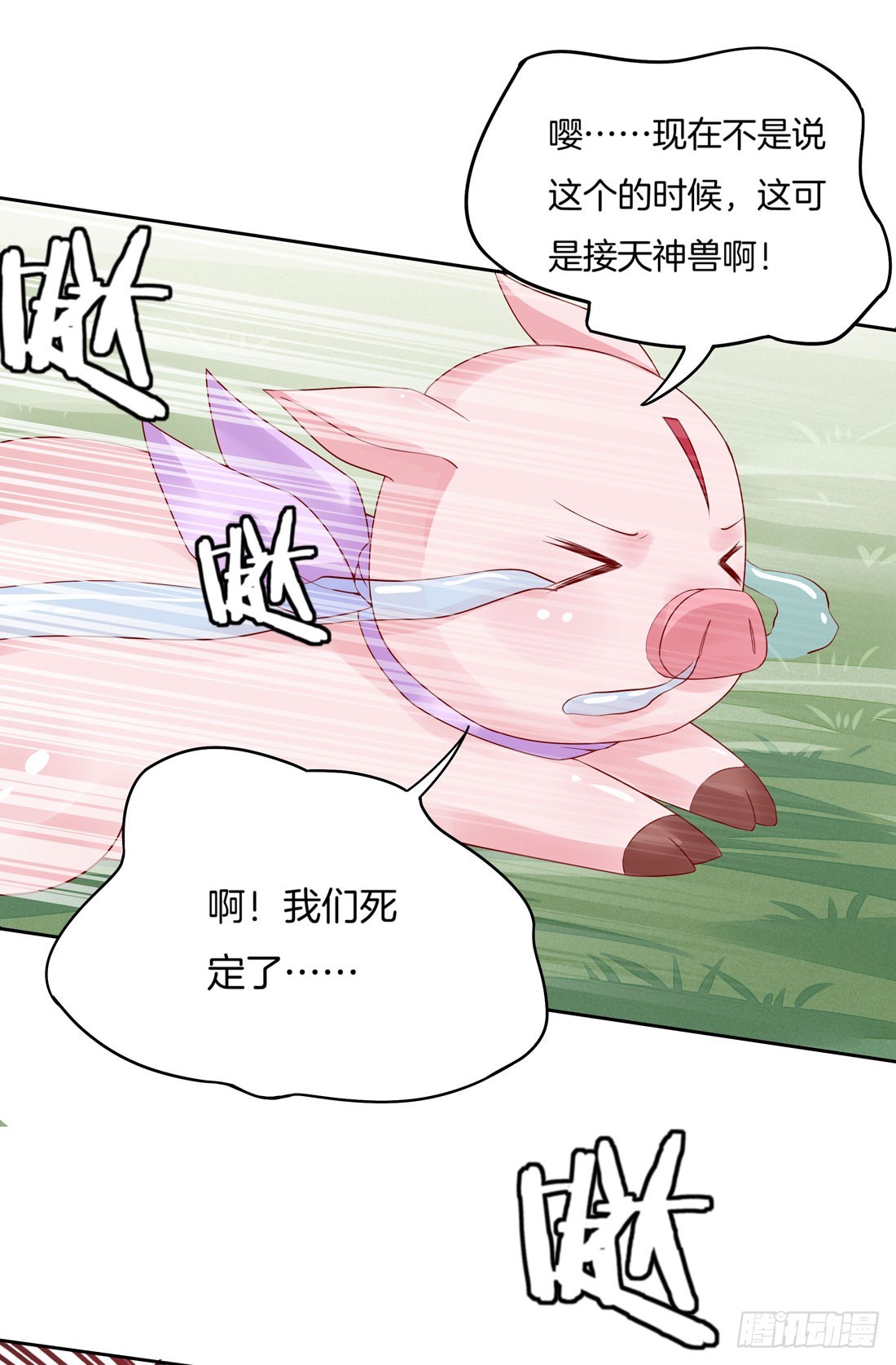 至尊瞳术师：绝世大小姐韩漫全集-第八话 到底为什么追我？无删减无遮挡章节图片 