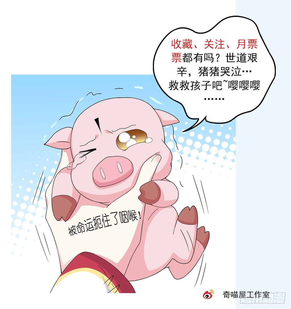 至尊瞳术师：绝世大小姐韩漫全集-第八话 到底为什么追我？无删减无遮挡章节图片 