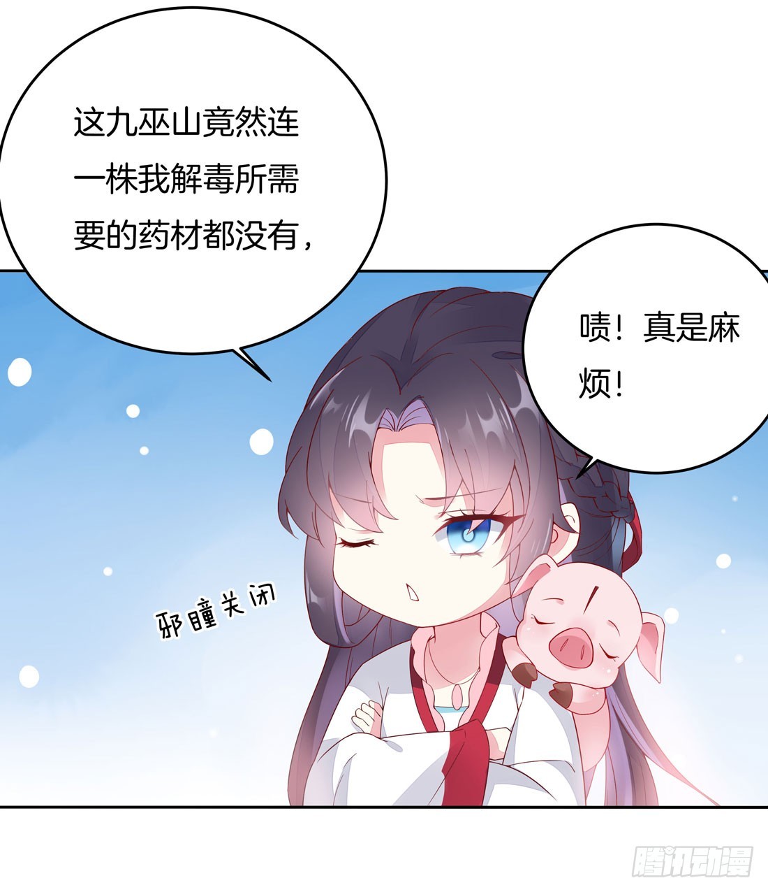 至尊瞳术师：绝世大小姐韩漫全集-第八话 到底为什么追我？无删减无遮挡章节图片 