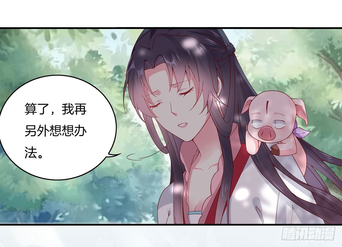 至尊瞳术师：绝世大小姐韩漫全集-第八话 到底为什么追我？无删减无遮挡章节图片 