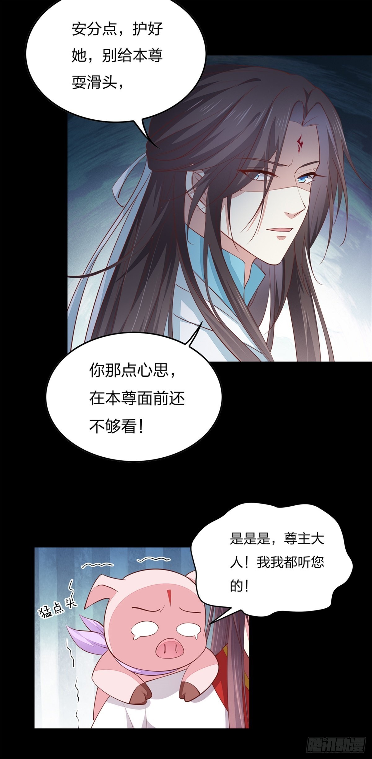 至尊瞳术师：绝世大小姐韩漫全集-第七十七话 快走！无删减无遮挡章节图片 