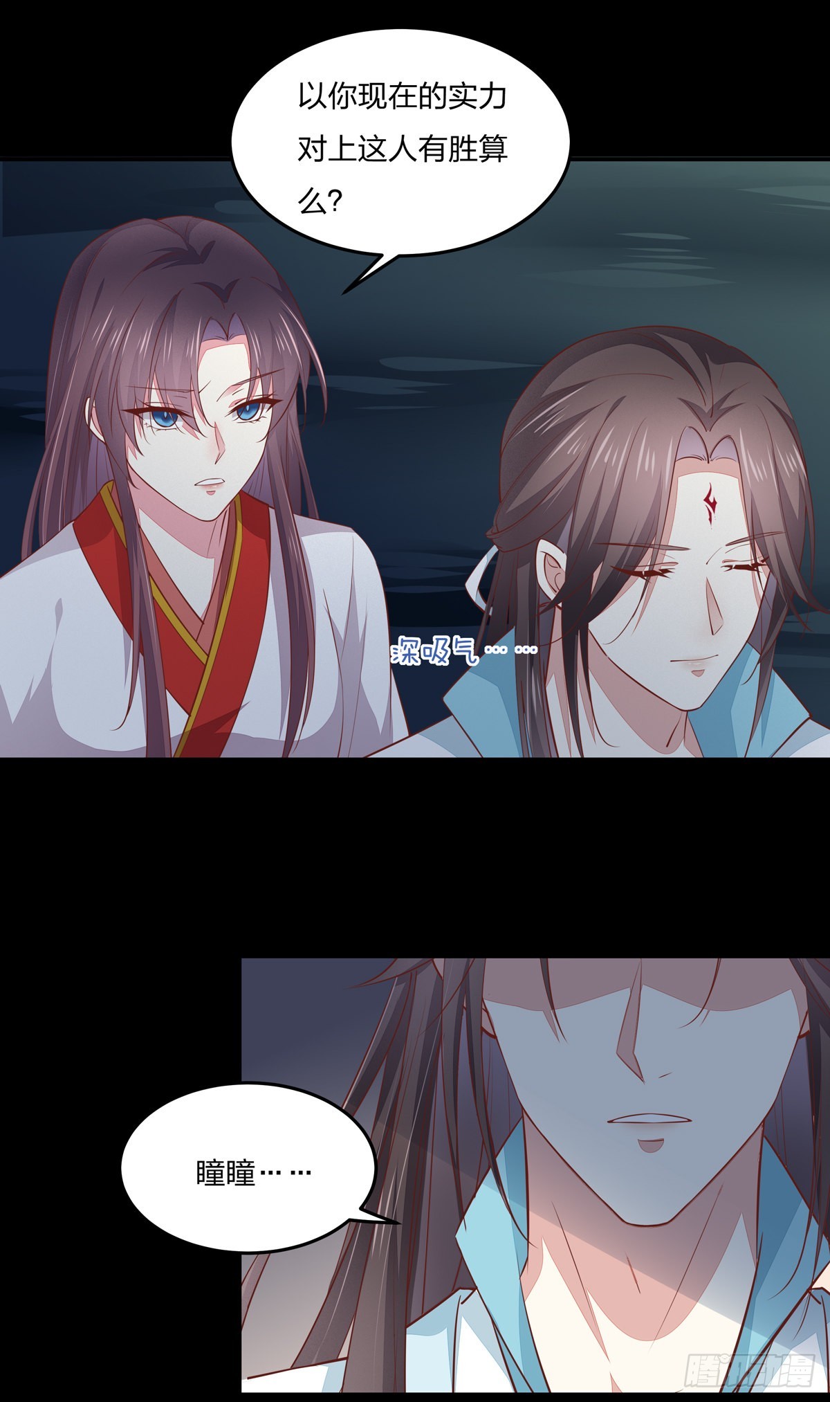 至尊瞳术师：绝世大小姐韩漫全集-第七十七话 快走！无删减无遮挡章节图片 