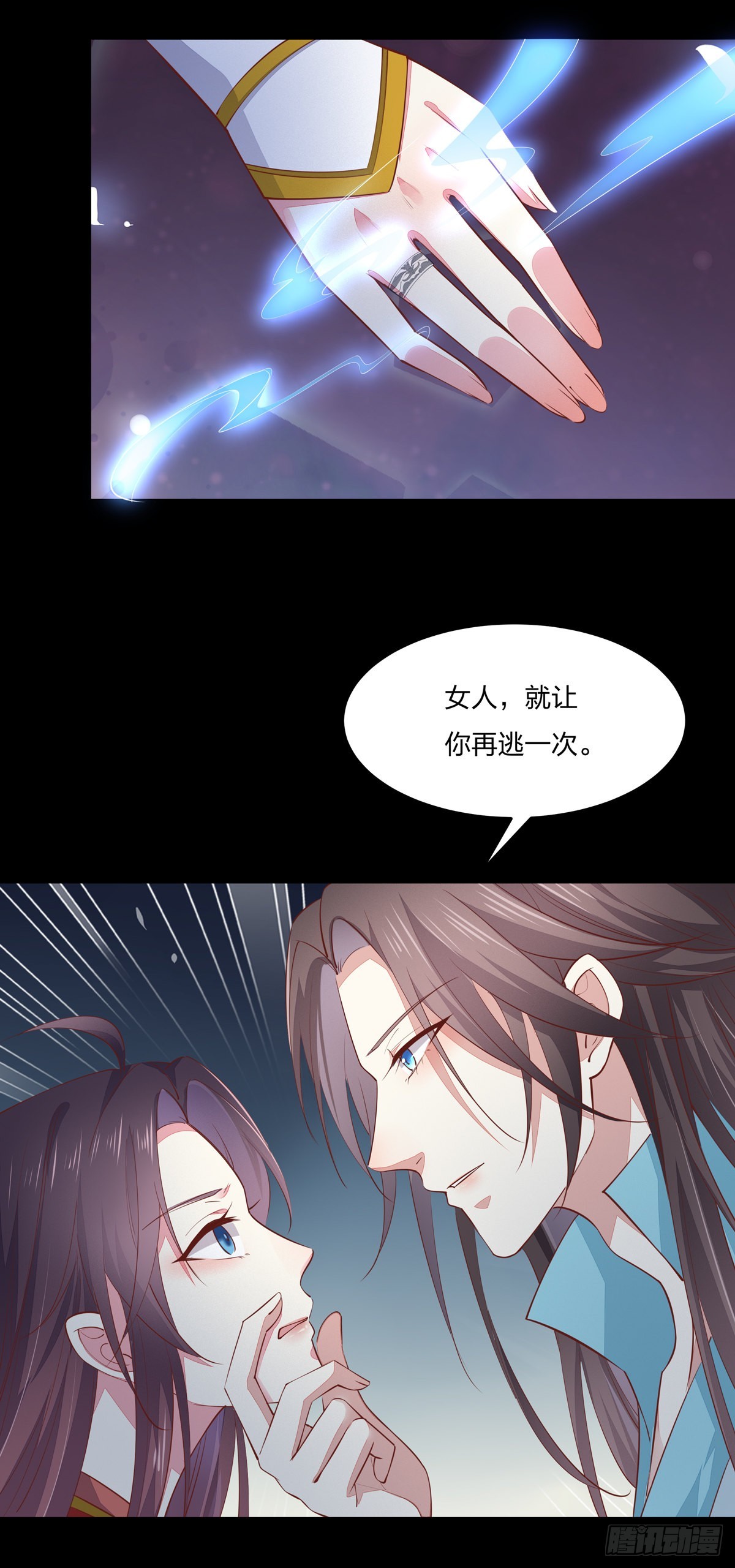 至尊瞳术师：绝世大小姐韩漫全集-第七十七话 快走！无删减无遮挡章节图片 