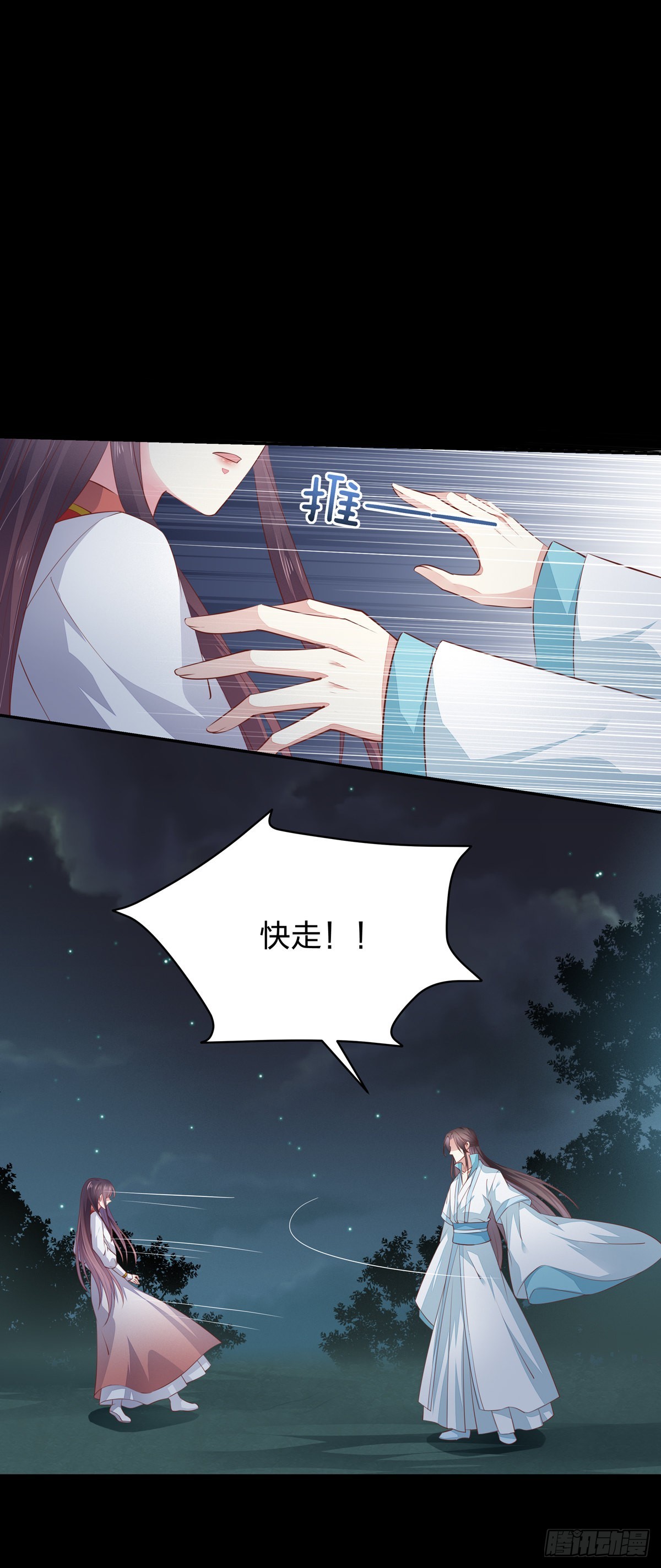 至尊瞳术师：绝世大小姐韩漫全集-第七十七话 快走！无删减无遮挡章节图片 