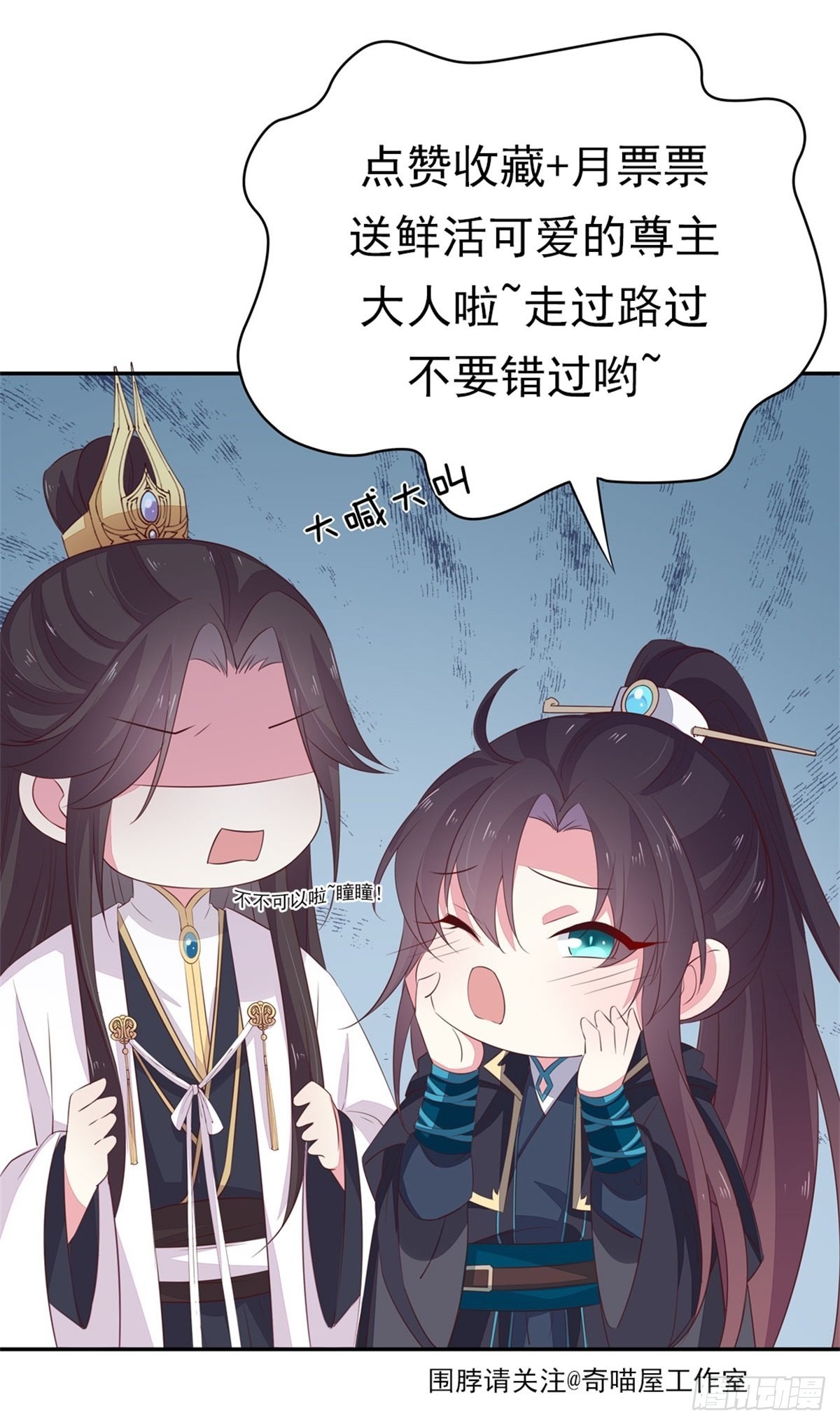 至尊瞳术师：绝世大小姐韩漫全集-第七十七话 快走！无删减无遮挡章节图片 