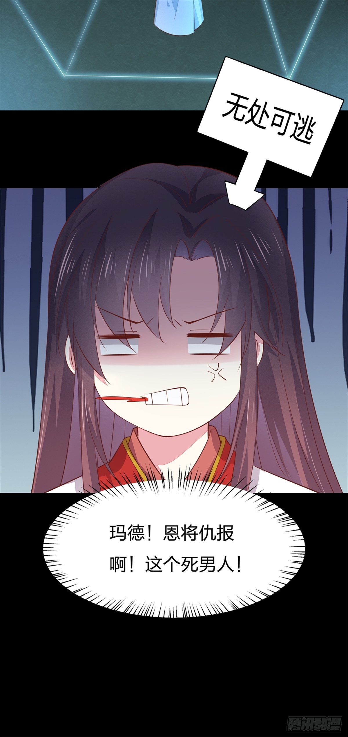 至尊瞳术师：绝世大小姐韩漫全集-第七十七话 快走！无删减无遮挡章节图片 