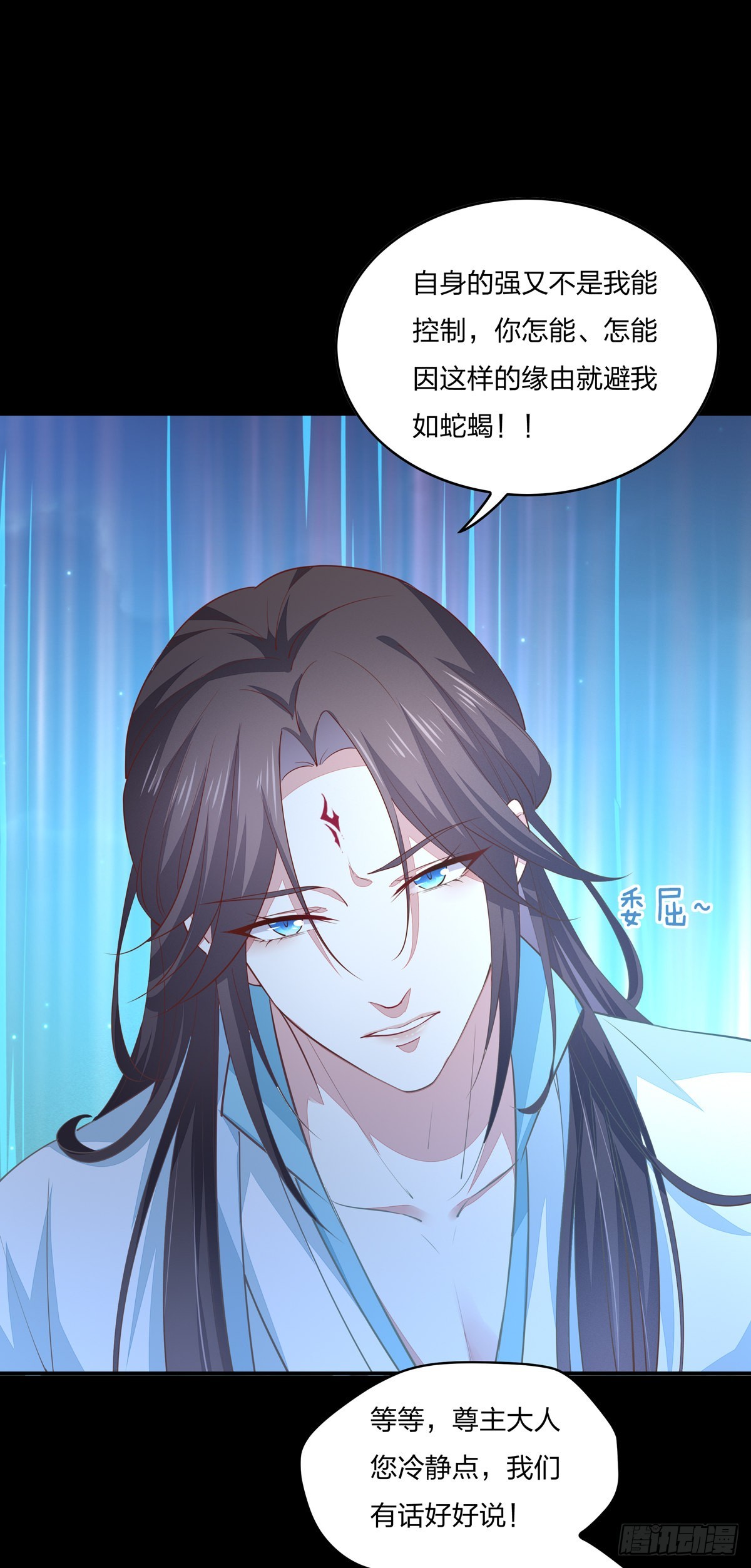 至尊瞳术师：绝世大小姐韩漫全集-第七十七话 快走！无删减无遮挡章节图片 