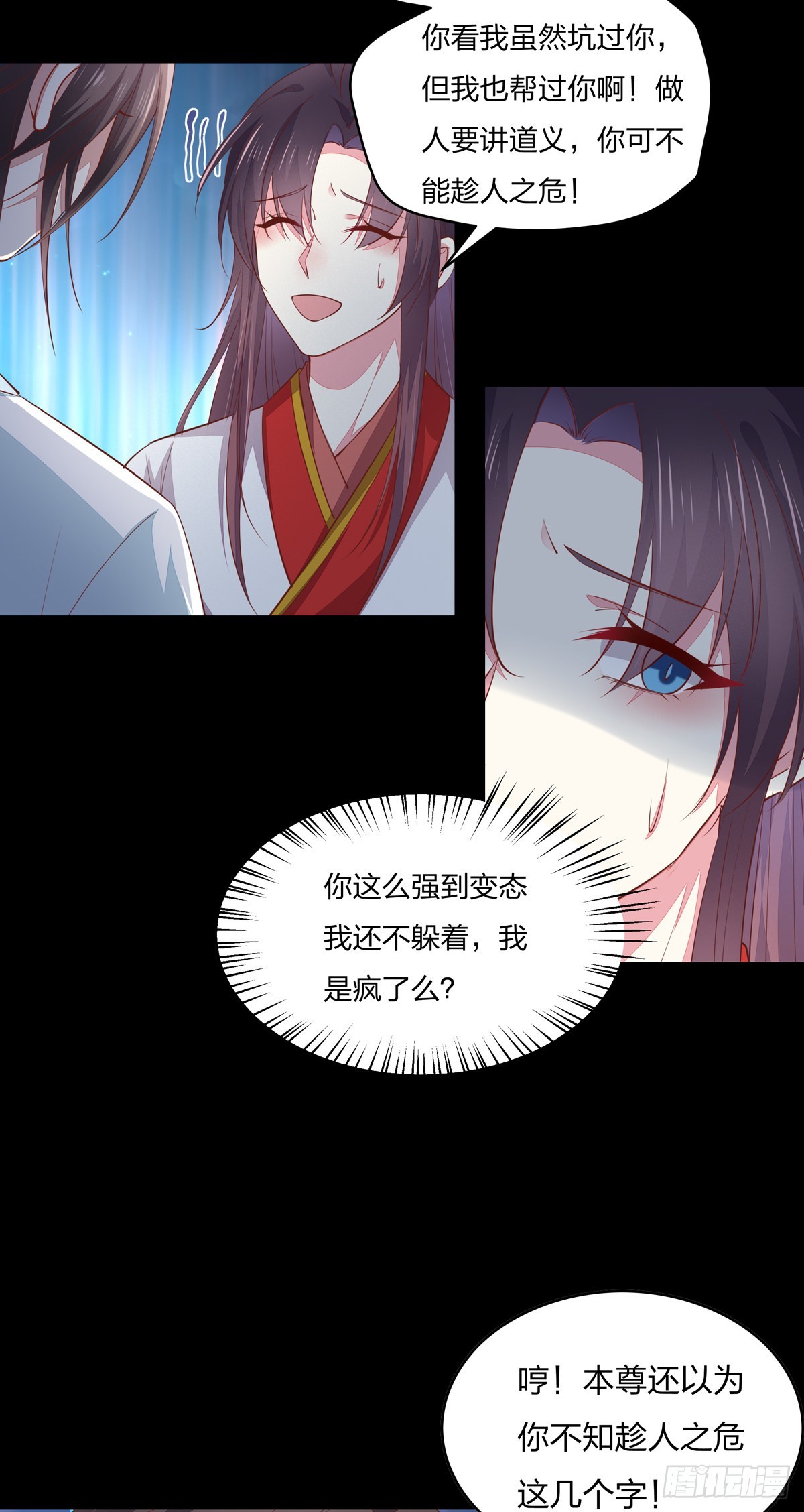 至尊瞳术师：绝世大小姐韩漫全集-第七十七话 快走！无删减无遮挡章节图片 