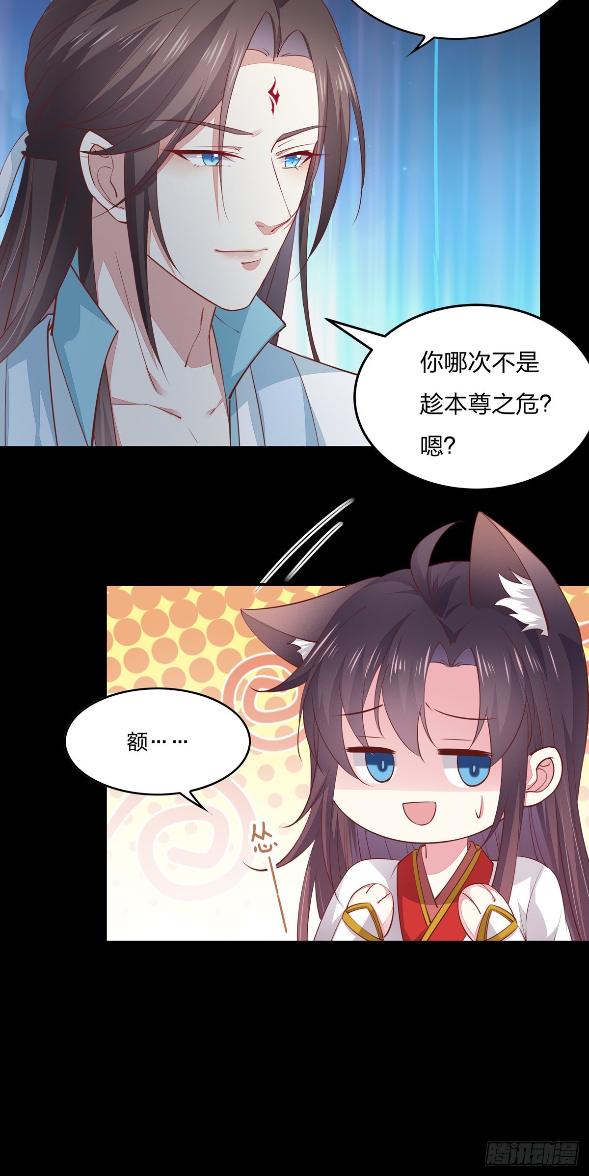 至尊瞳术师：绝世大小姐韩漫全集-第七十七话 快走！无删减无遮挡章节图片 