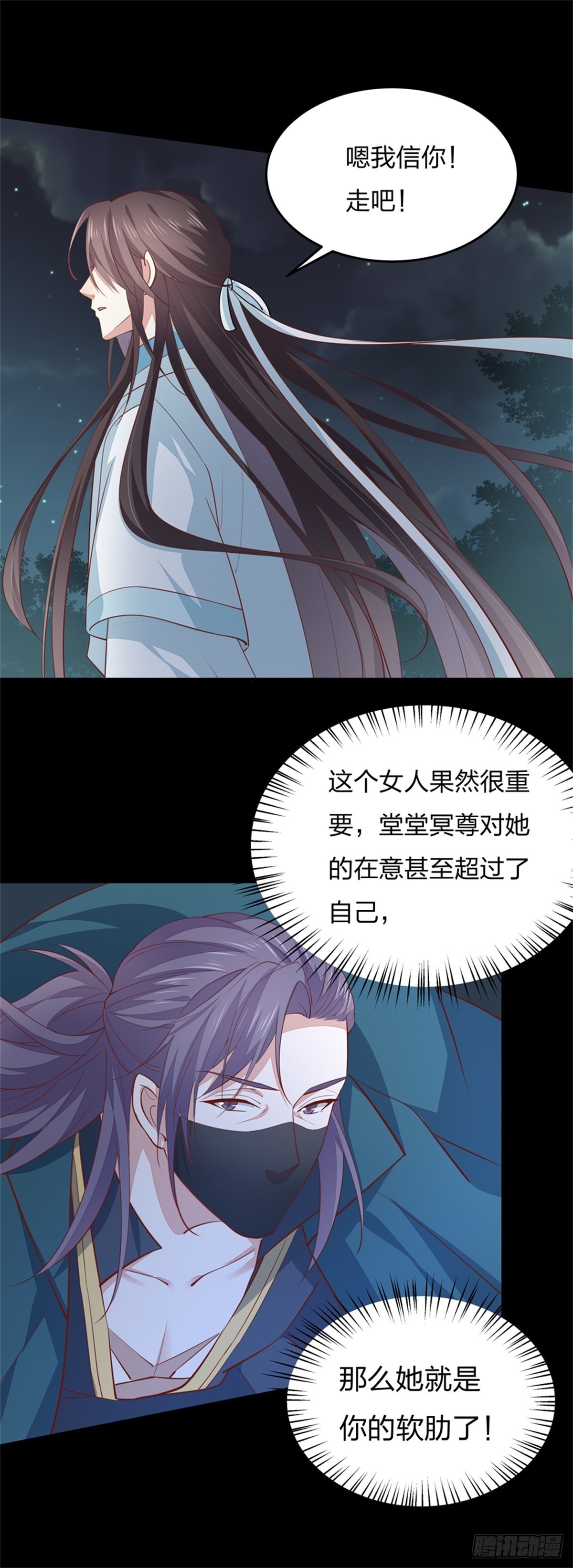 至尊瞳术师：绝世大小姐韩漫全集-第七十八话 你的软肋无删减无遮挡章节图片 