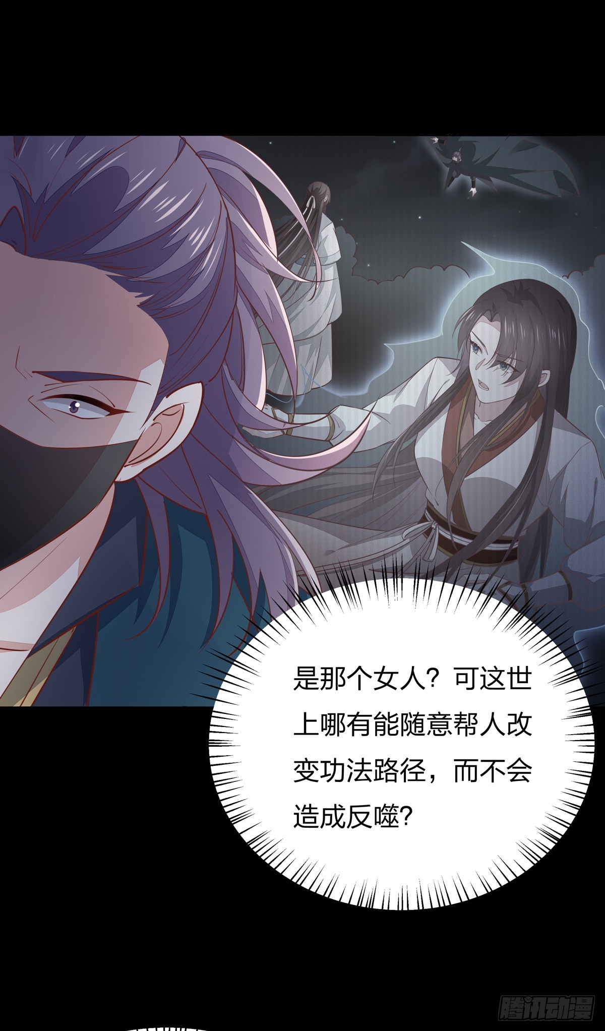 至尊瞳术师：绝世大小姐韩漫全集-第七十八话 你的软肋无删减无遮挡章节图片 