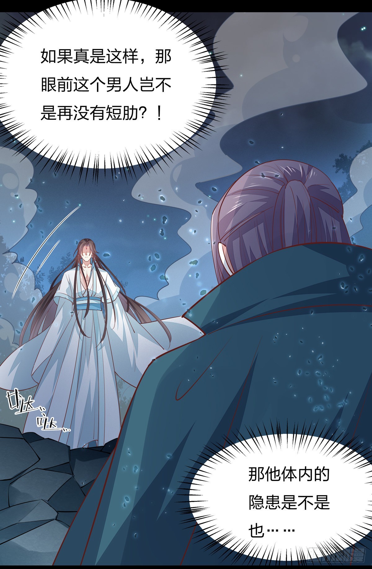 至尊瞳术师：绝世大小姐韩漫全集-第七十八话 你的软肋无删减无遮挡章节图片 