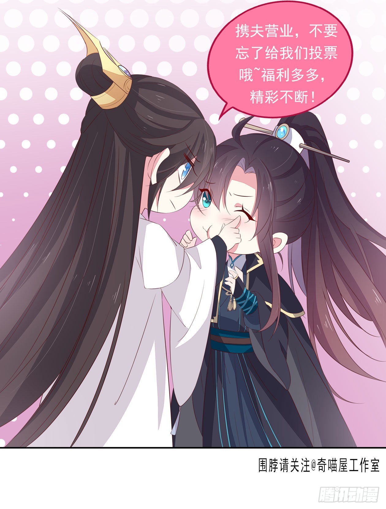 至尊瞳术师：绝世大小姐韩漫全集-第七十八话 你的软肋无删减无遮挡章节图片 
