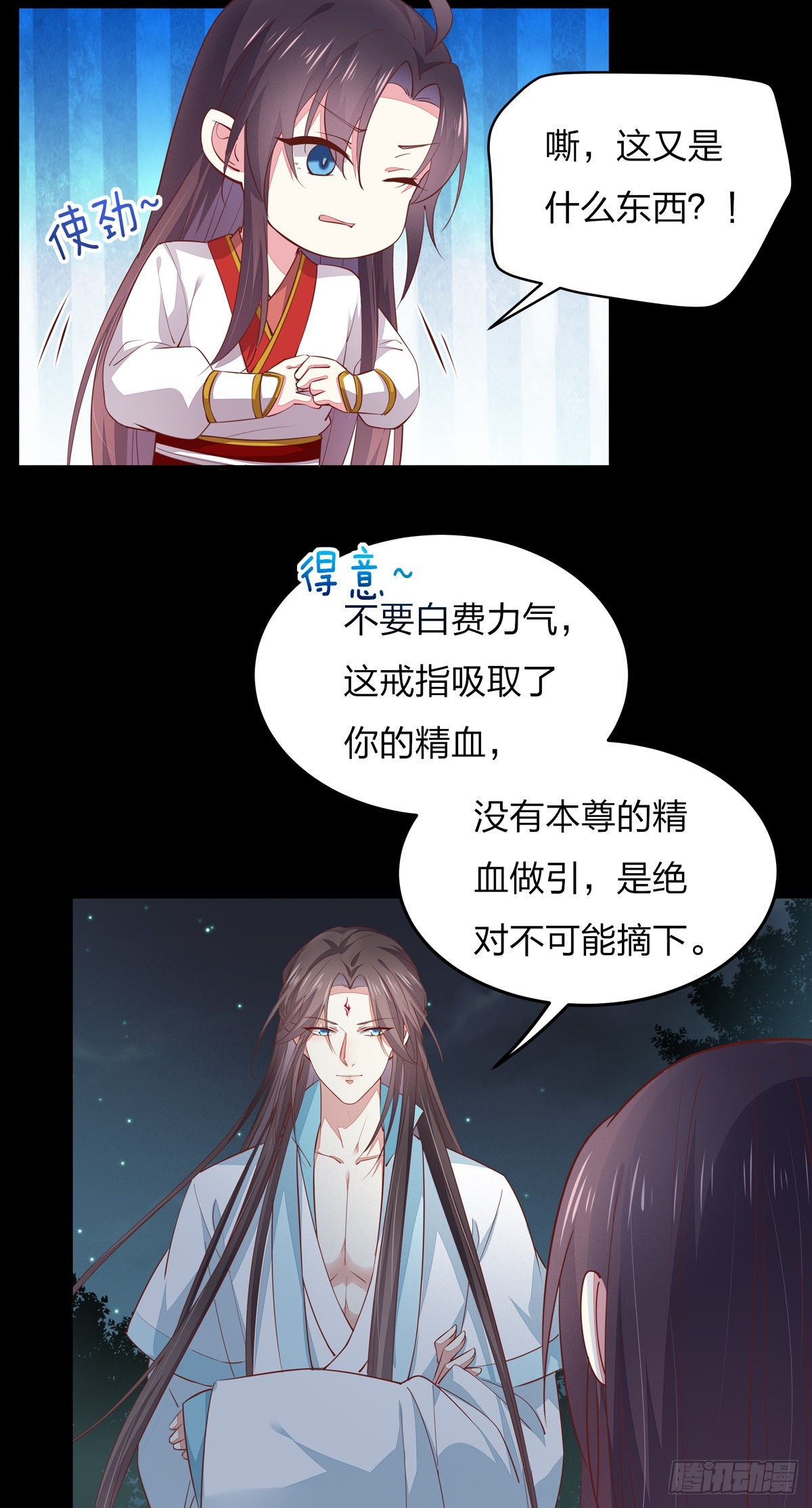 至尊瞳术师：绝世大小姐韩漫全集-第七十八话 你的软肋无删减无遮挡章节图片 