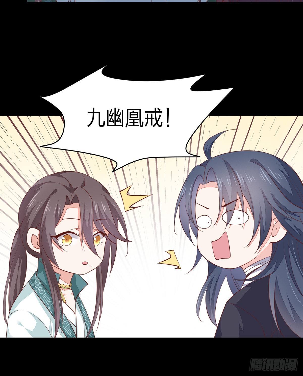 至尊瞳术师：绝世大小姐韩漫全集-第七十八话 你的软肋无删减无遮挡章节图片 