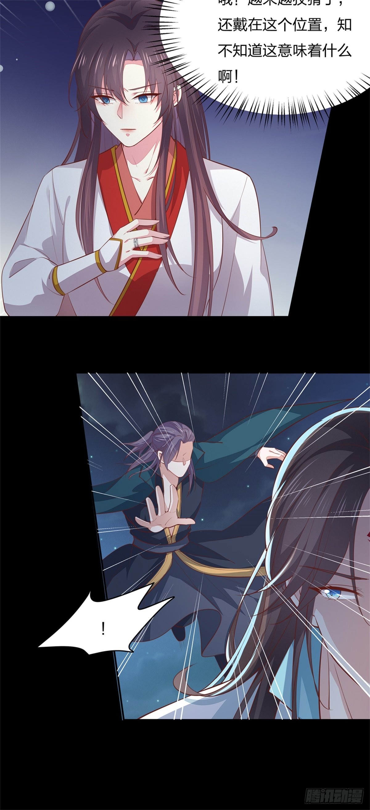 至尊瞳术师：绝世大小姐韩漫全集-第七十八话 你的软肋无删减无遮挡章节图片 