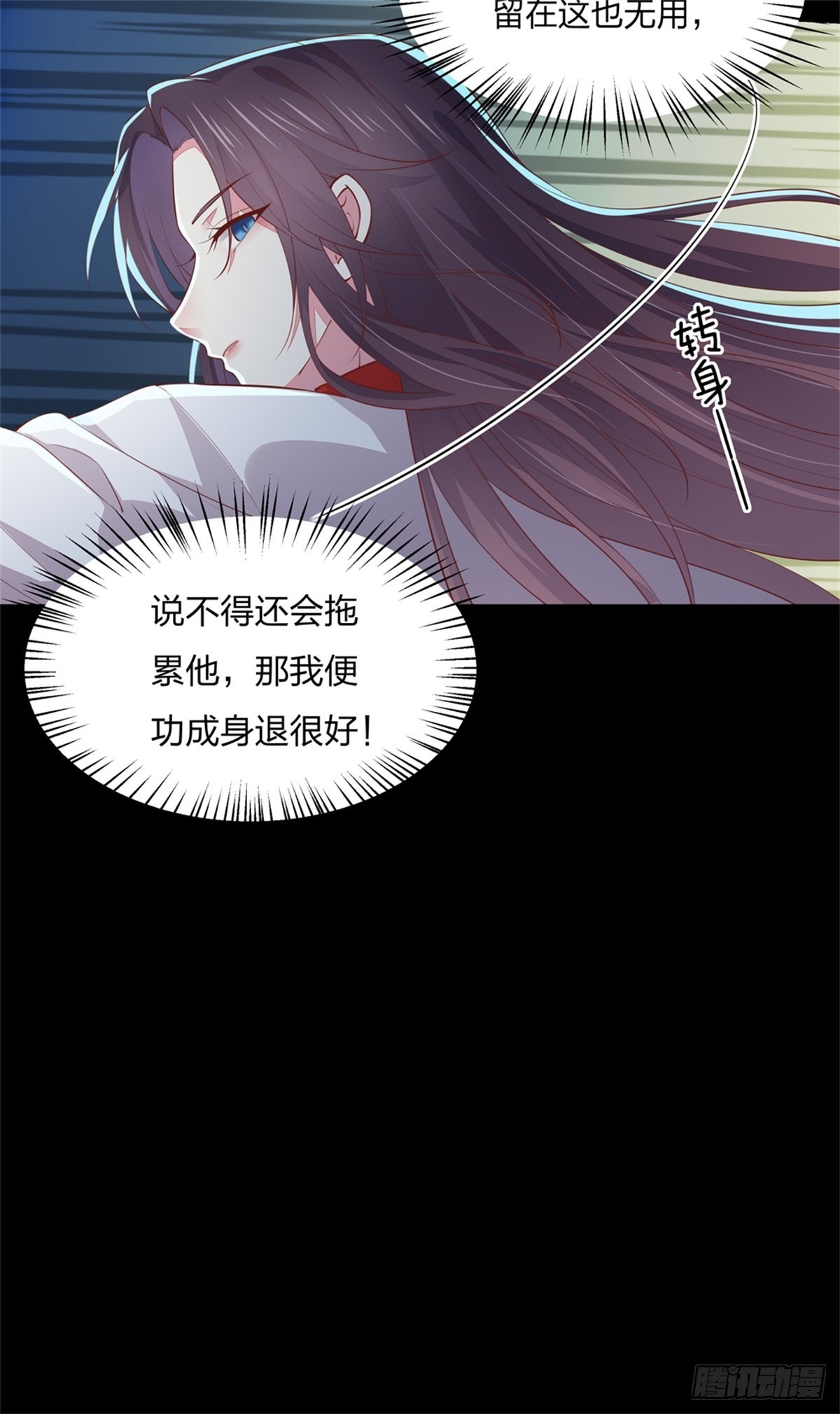 至尊瞳术师：绝世大小姐韩漫全集-第七十八话 你的软肋无删减无遮挡章节图片 