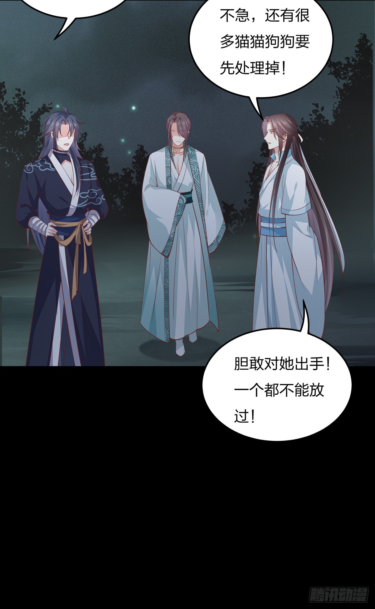 至尊瞳术师：绝世大小姐韩漫全集-第七十九话 回那个地方无删减无遮挡章节图片 