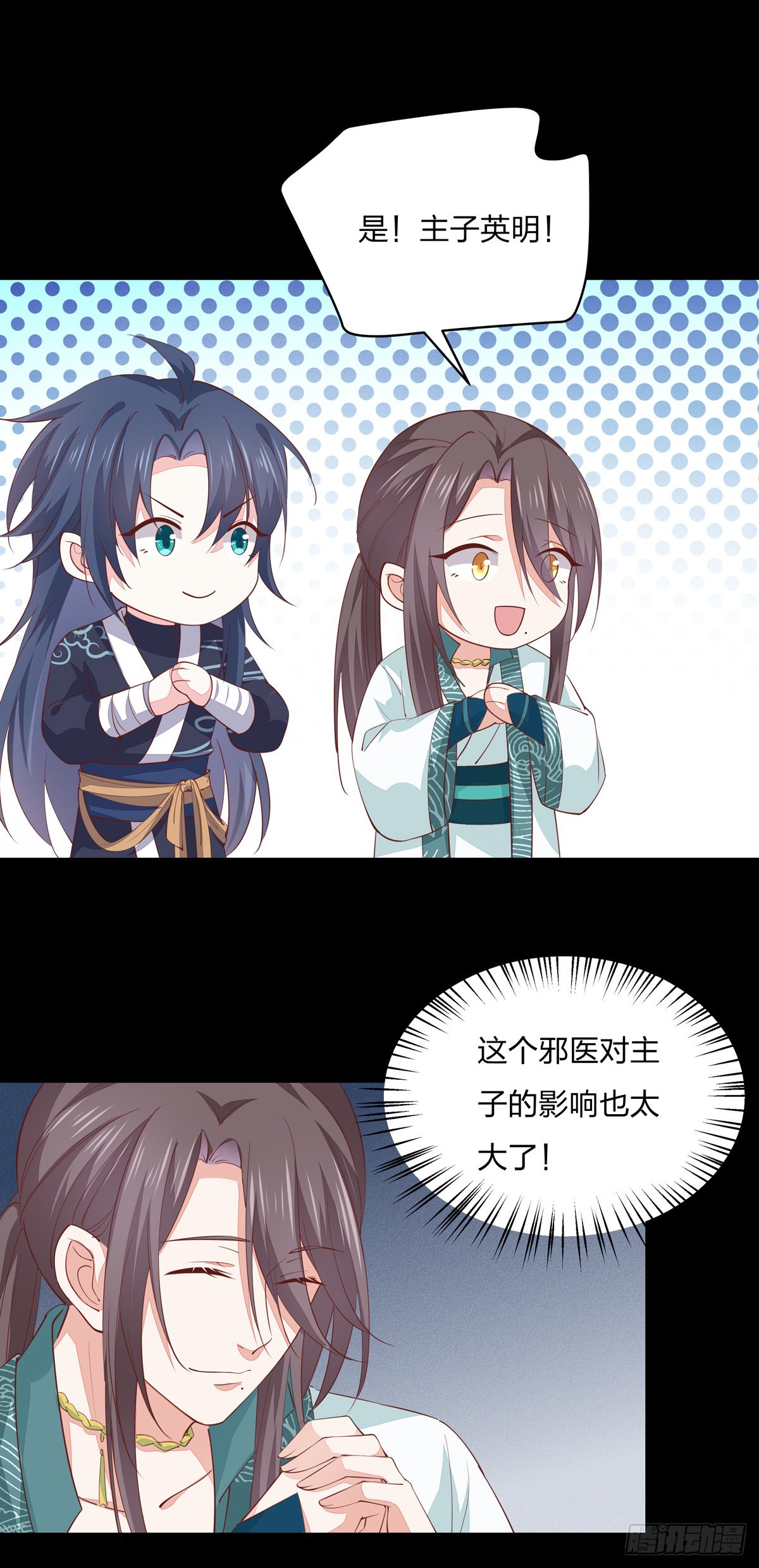 至尊瞳术师：绝世大小姐韩漫全集-第七十九话 回那个地方无删减无遮挡章节图片 