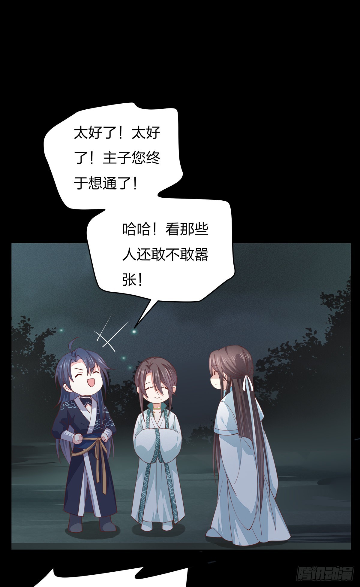 至尊瞳术师：绝世大小姐韩漫全集-第七十九话 回那个地方无删减无遮挡章节图片 