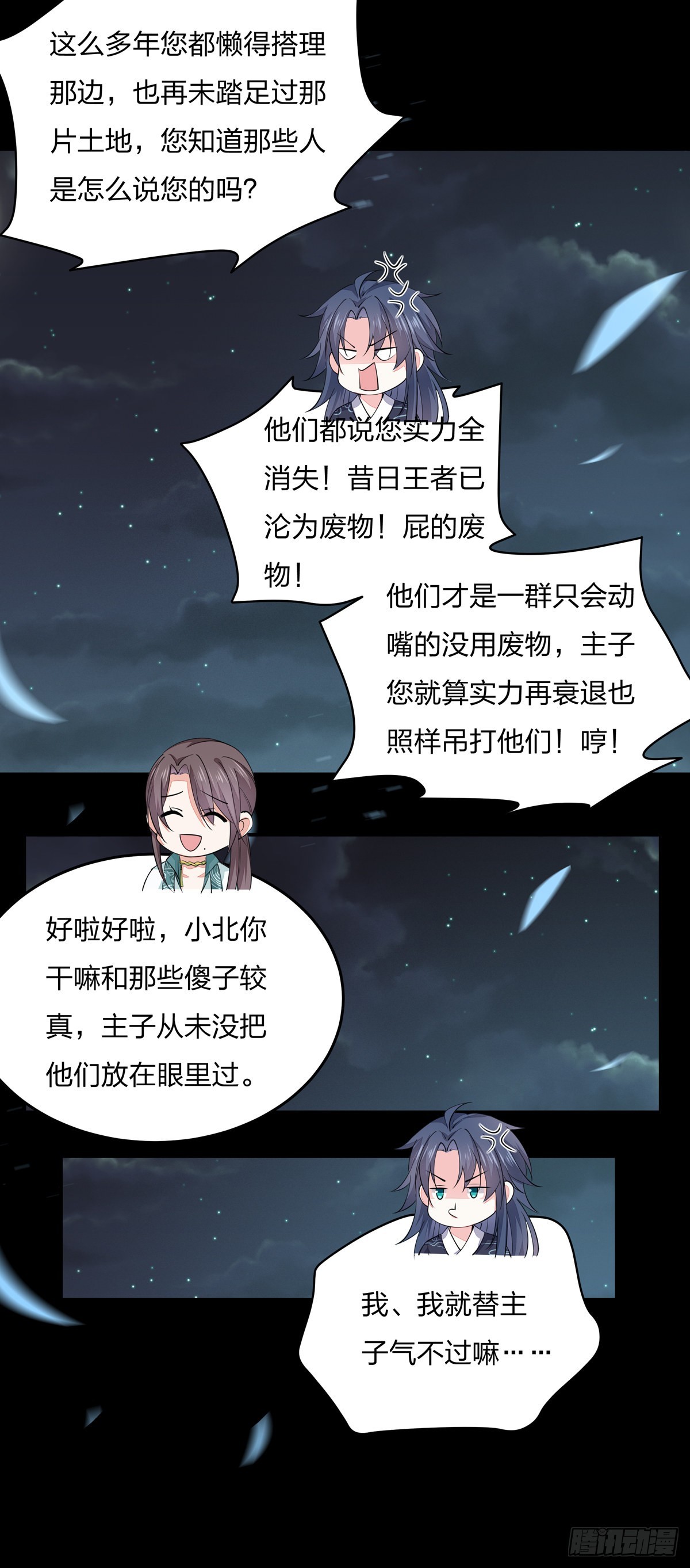 至尊瞳术师：绝世大小姐韩漫全集-第七十九话 回那个地方无删减无遮挡章节图片 