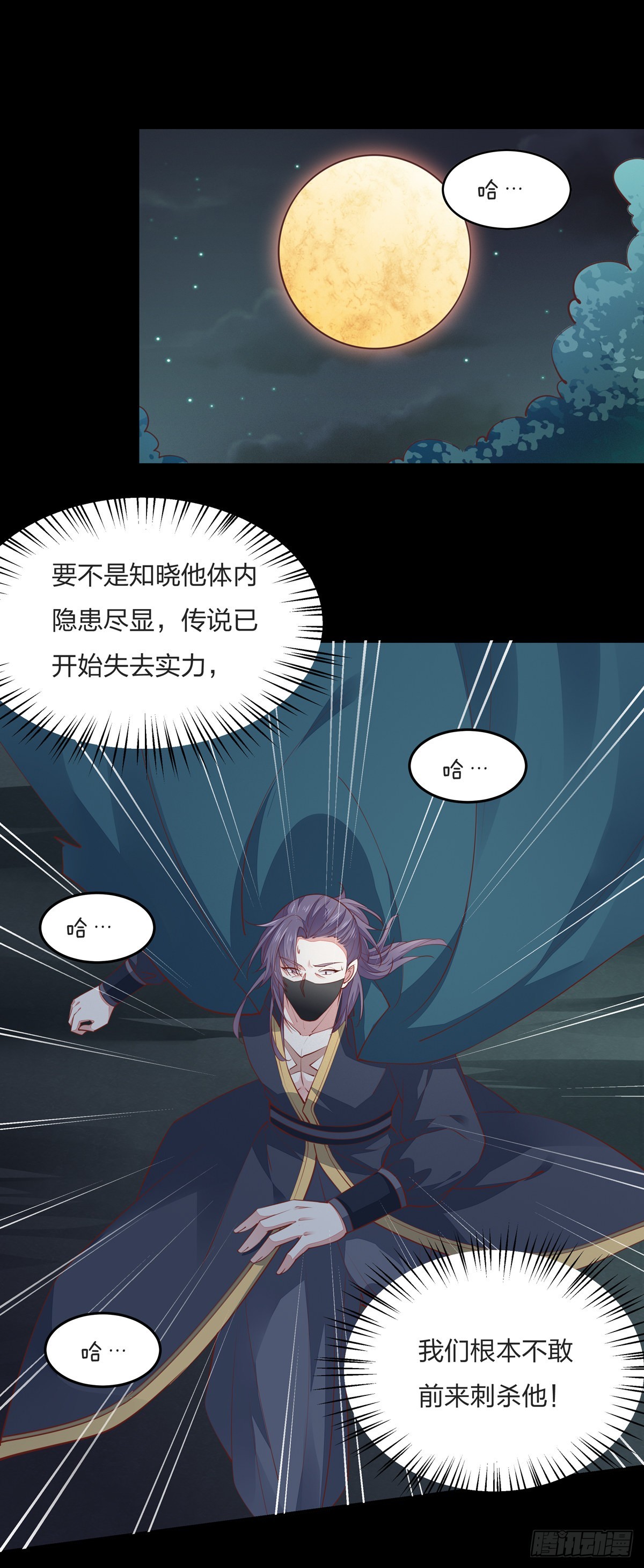 至尊瞳术师：绝世大小姐韩漫全集-第七十九话 回那个地方无删减无遮挡章节图片 