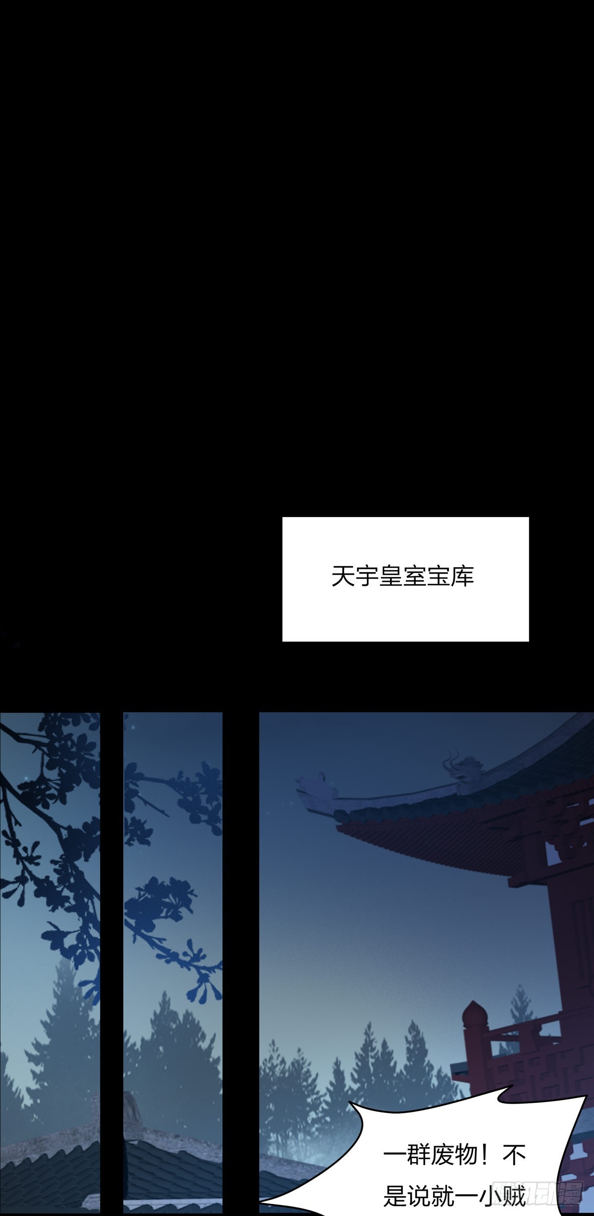 至尊瞳术师：绝世大小姐韩漫全集-第七十九话 回那个地方无删减无遮挡章节图片 