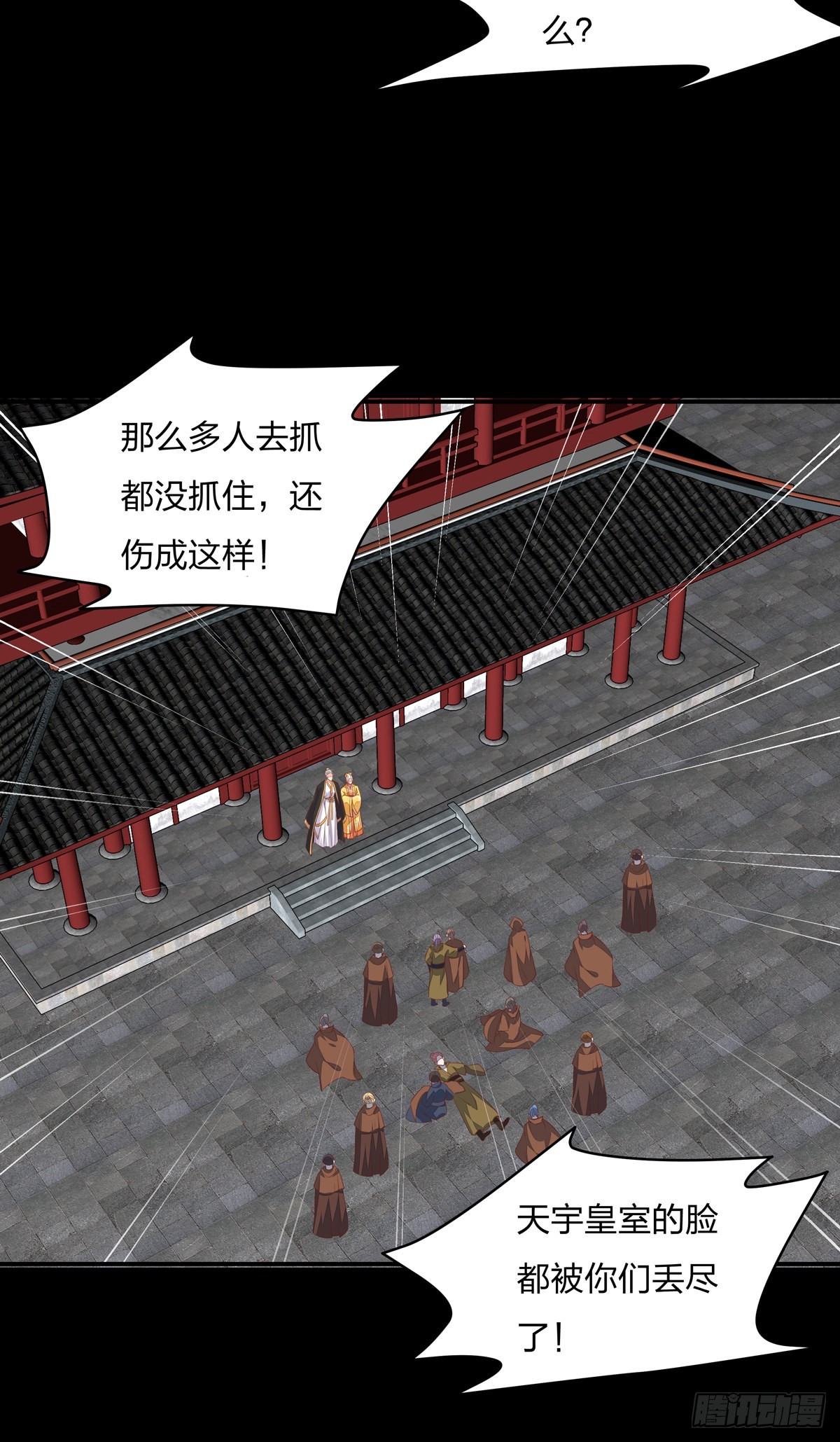 至尊瞳术师：绝世大小姐韩漫全集-第七十九话 回那个地方无删减无遮挡章节图片 