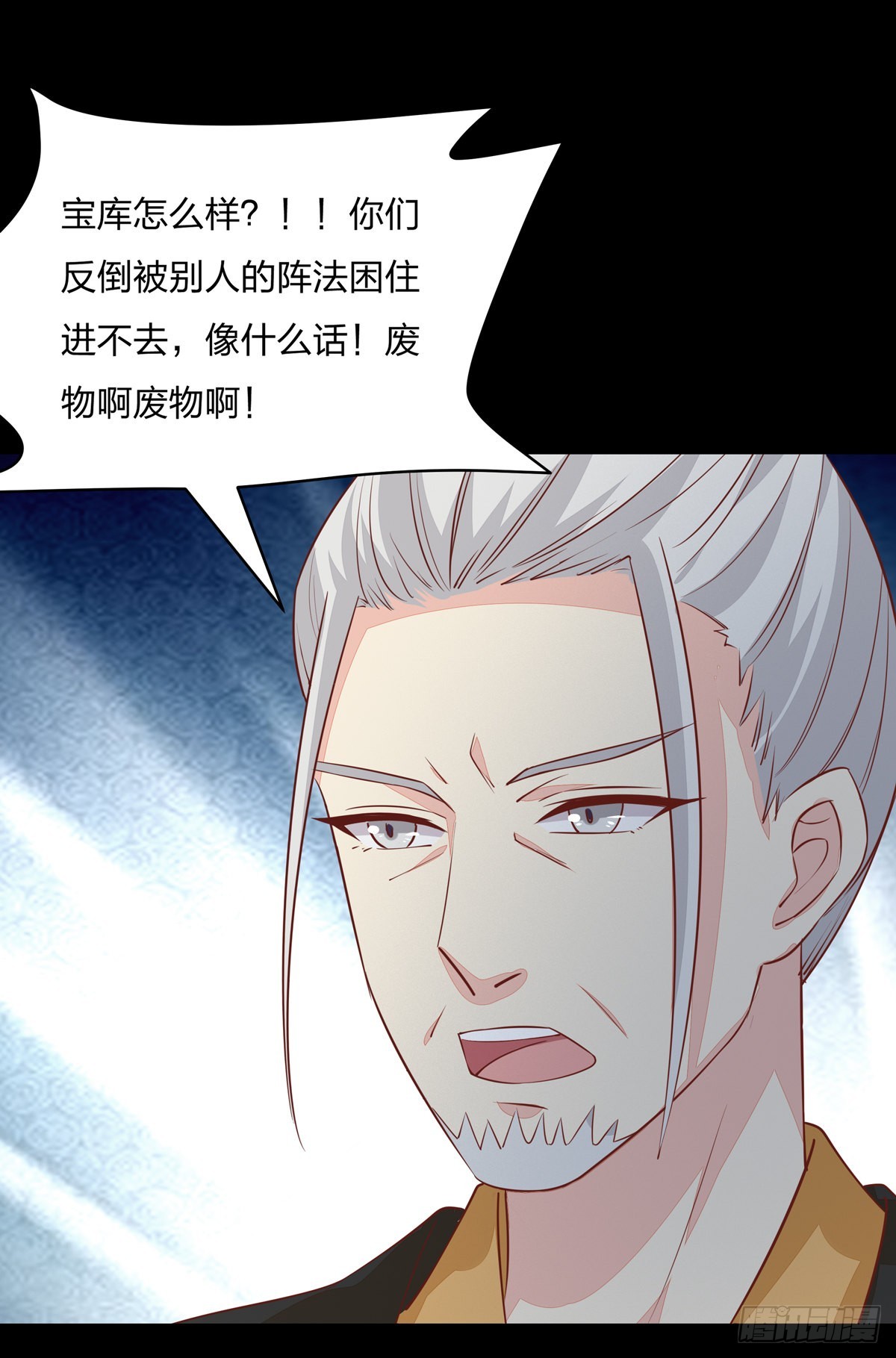 至尊瞳术师：绝世大小姐韩漫全集-第七十九话 回那个地方无删减无遮挡章节图片 
