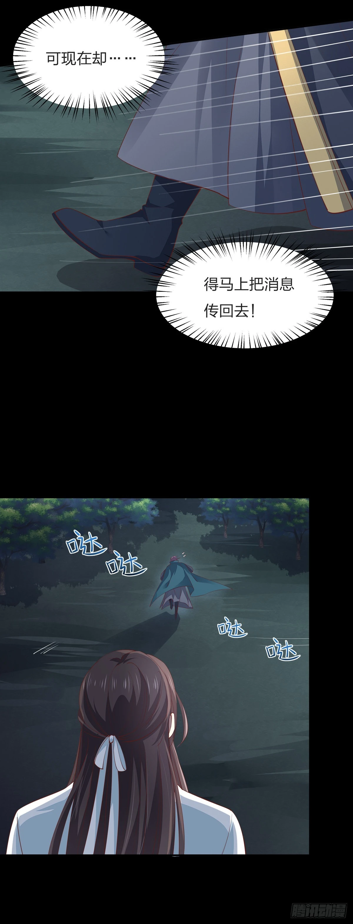 至尊瞳术师：绝世大小姐韩漫全集-第七十九话 回那个地方无删减无遮挡章节图片 