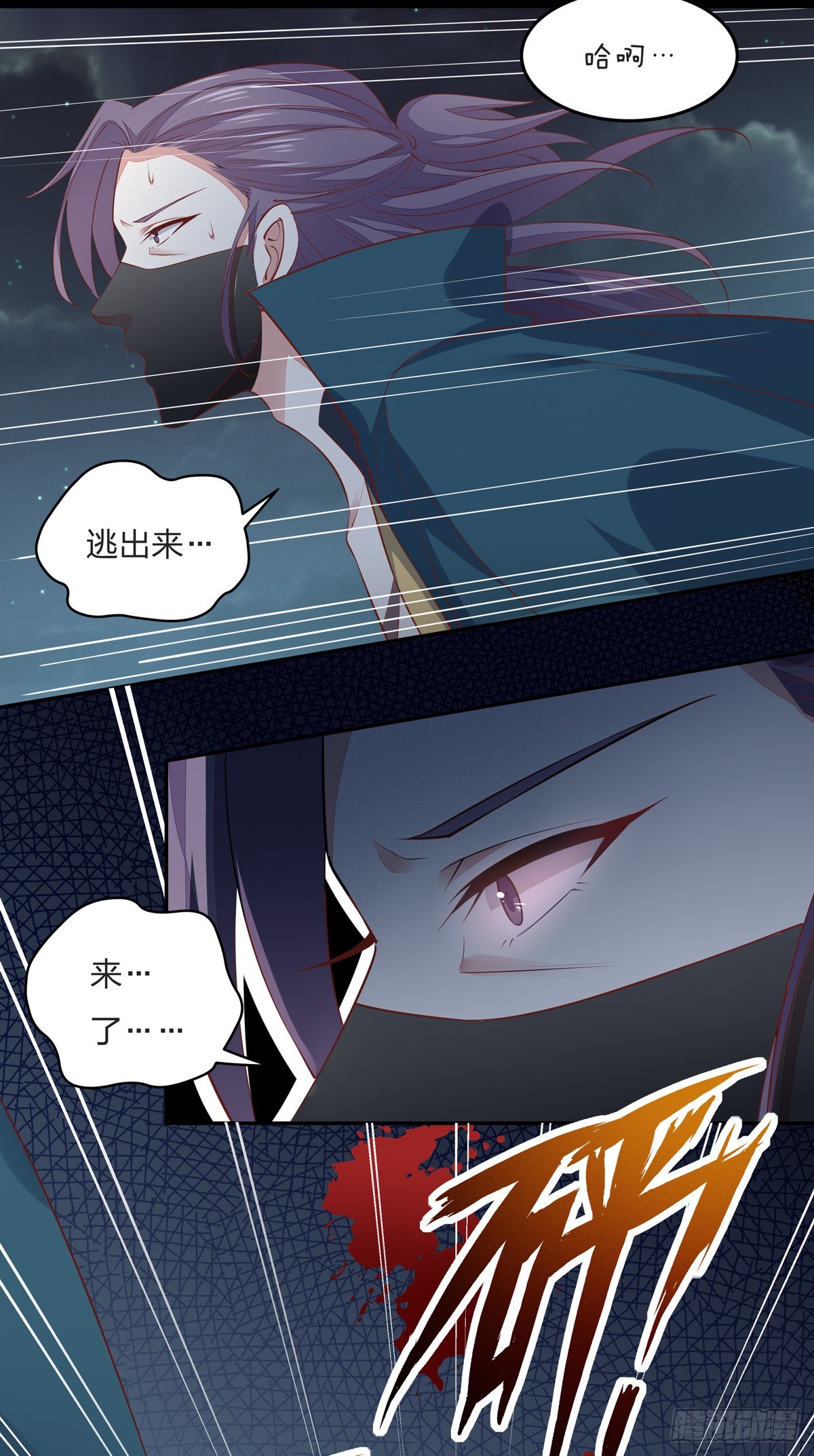 至尊瞳术师：绝世大小姐韩漫全集-第七十九话 回那个地方无删减无遮挡章节图片 