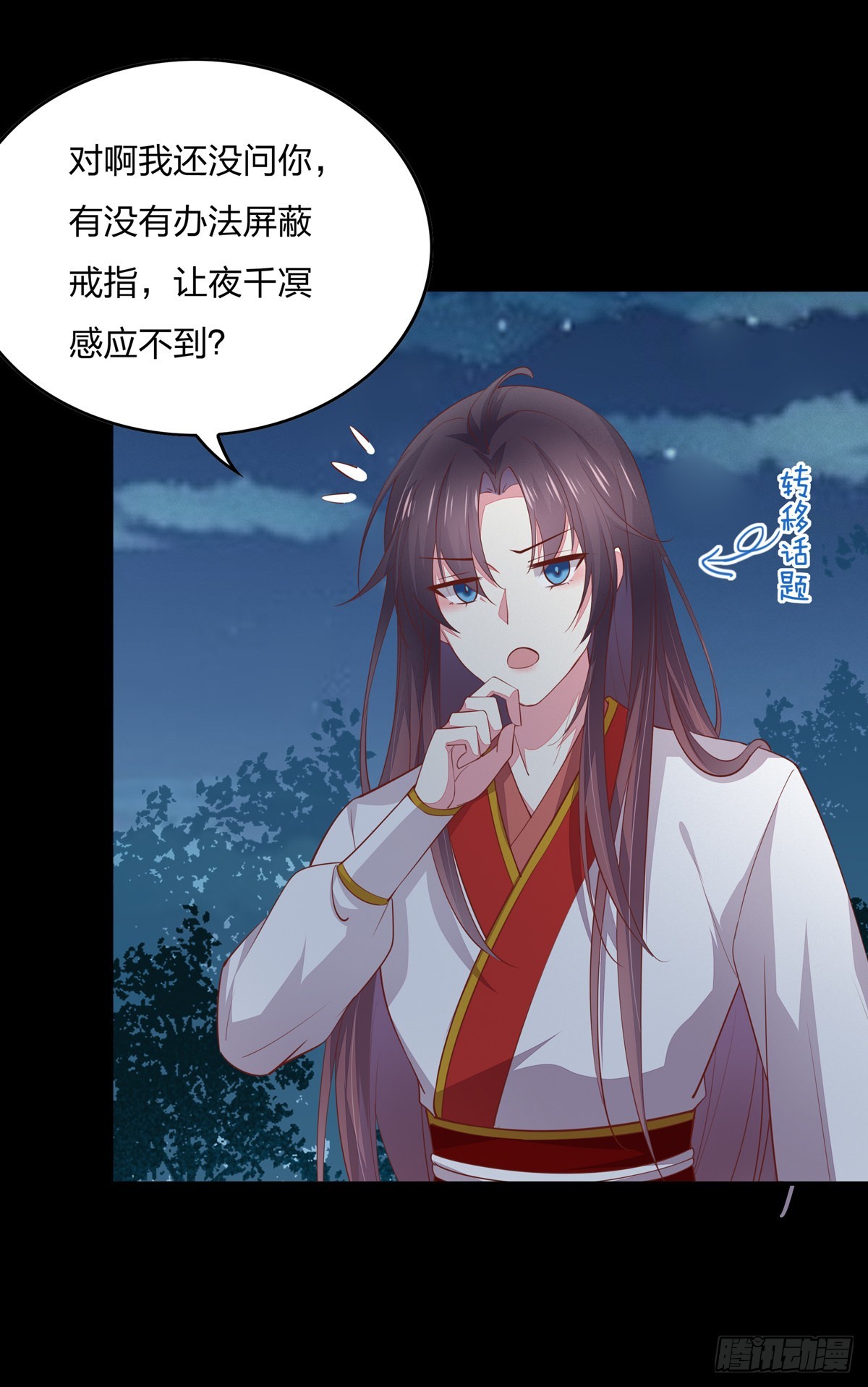至尊瞳术师：绝世大小姐韩漫全集-第八十话 气吐血无删减无遮挡章节图片 