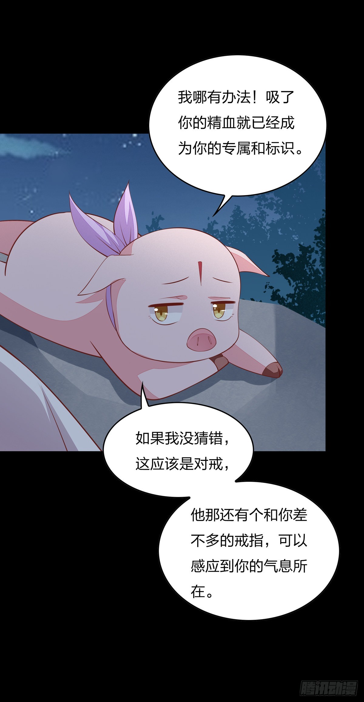 至尊瞳术师：绝世大小姐韩漫全集-第八十话 气吐血无删减无遮挡章节图片 