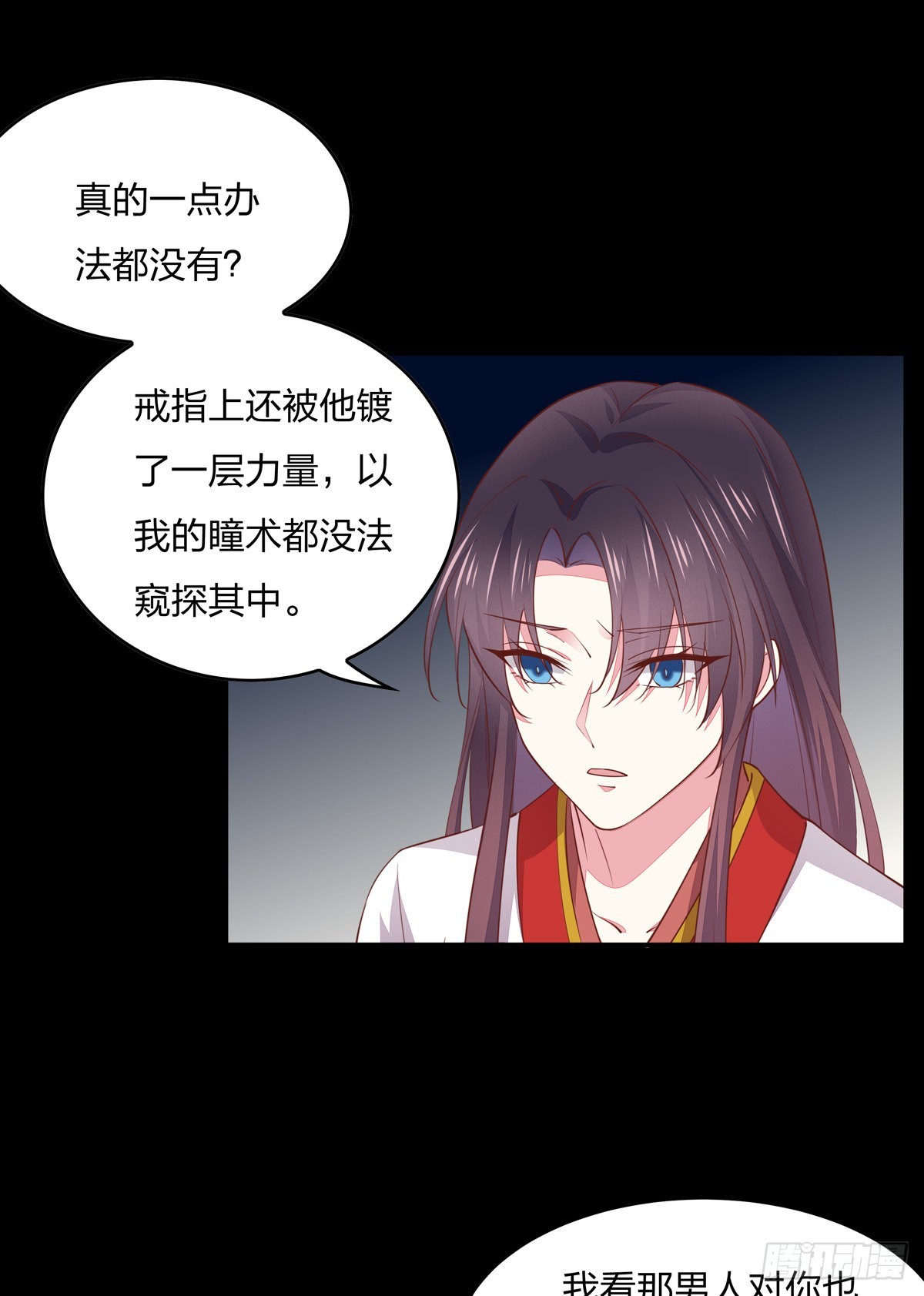 至尊瞳术师：绝世大小姐韩漫全集-第八十话 气吐血无删减无遮挡章节图片 