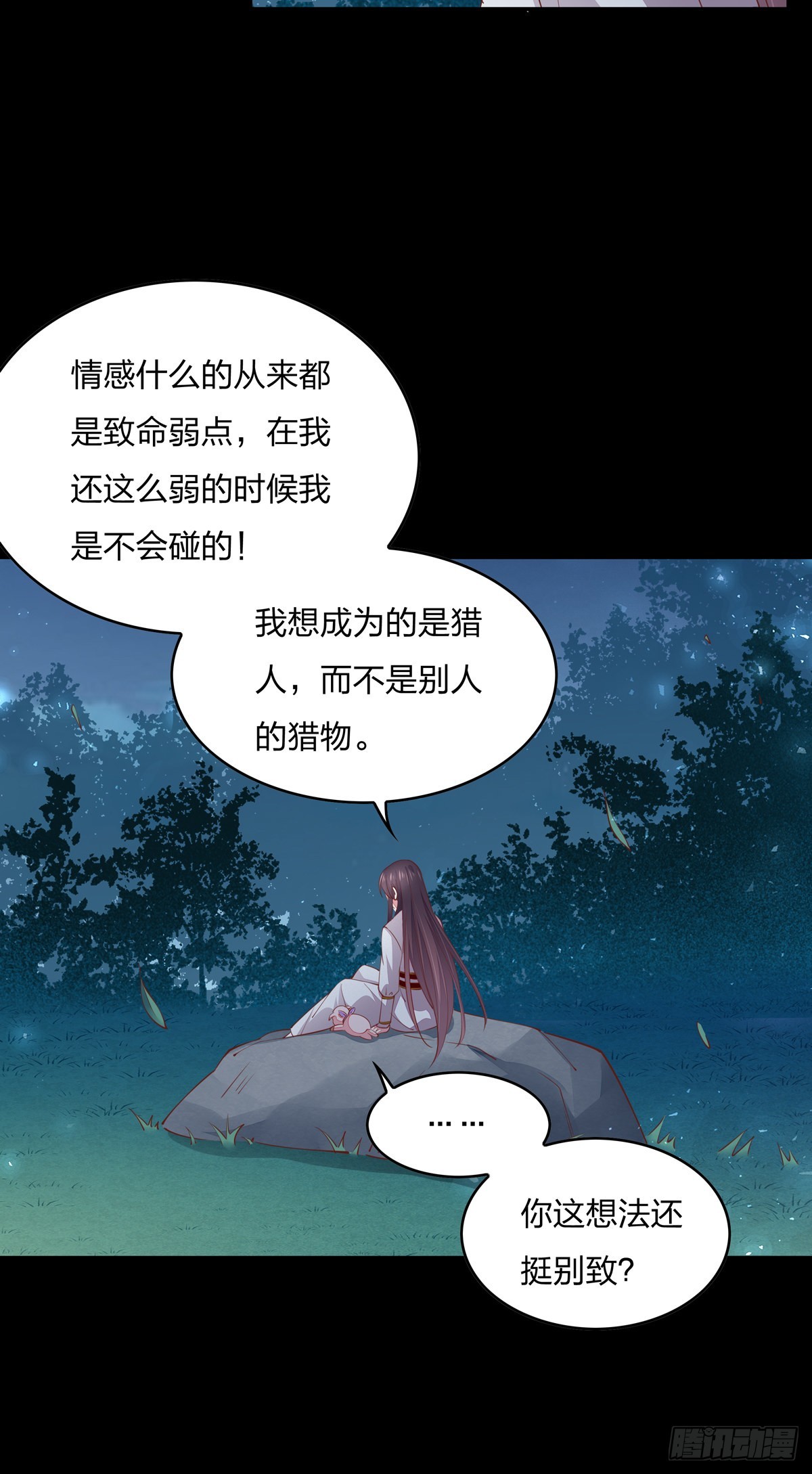 至尊瞳术师：绝世大小姐韩漫全集-第八十话 气吐血无删减无遮挡章节图片 