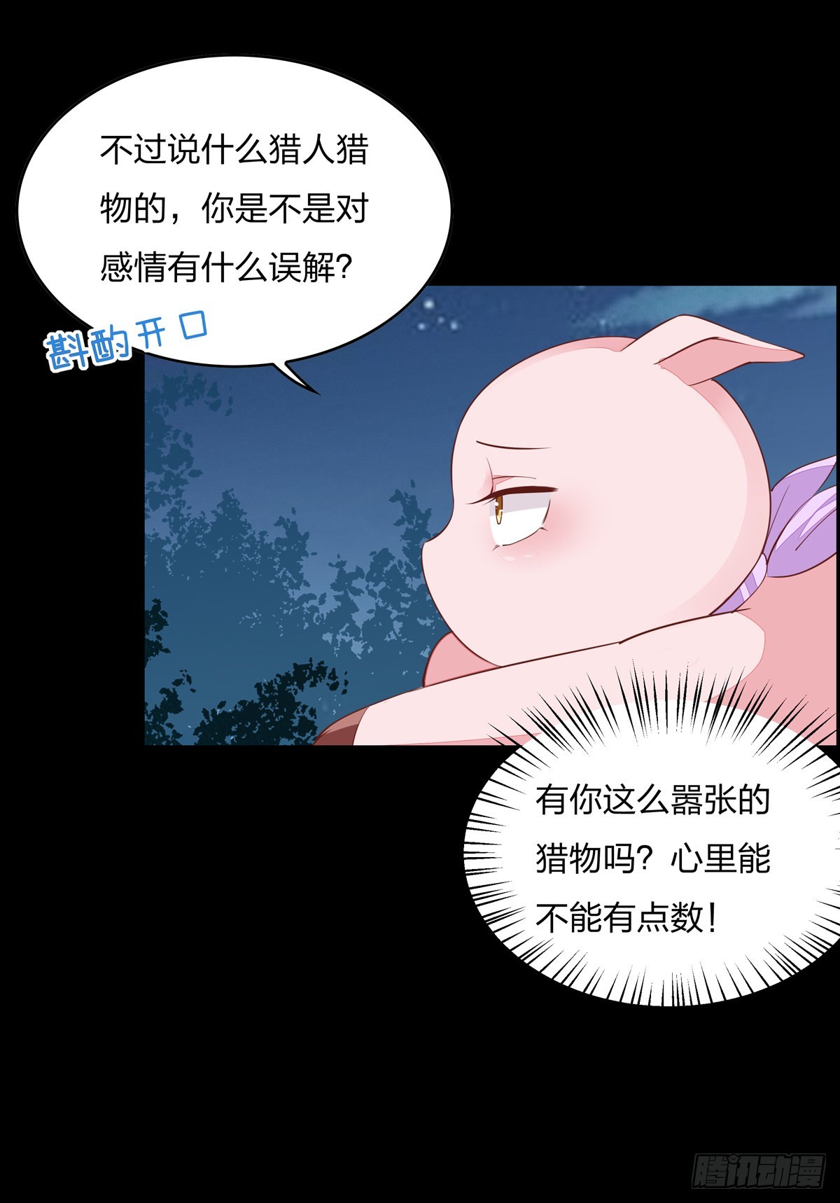 至尊瞳术师：绝世大小姐韩漫全集-第八十话 气吐血无删减无遮挡章节图片 