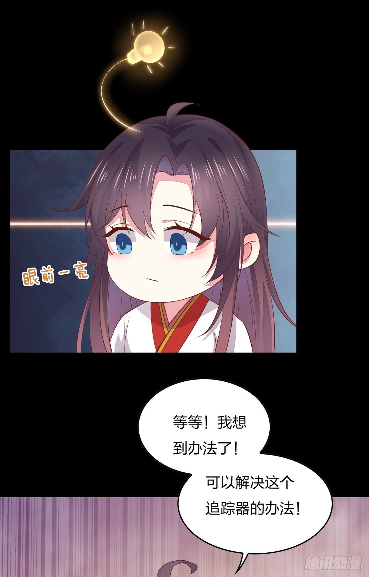 至尊瞳术师：绝世大小姐韩漫全集-第八十话 气吐血无删减无遮挡章节图片 
