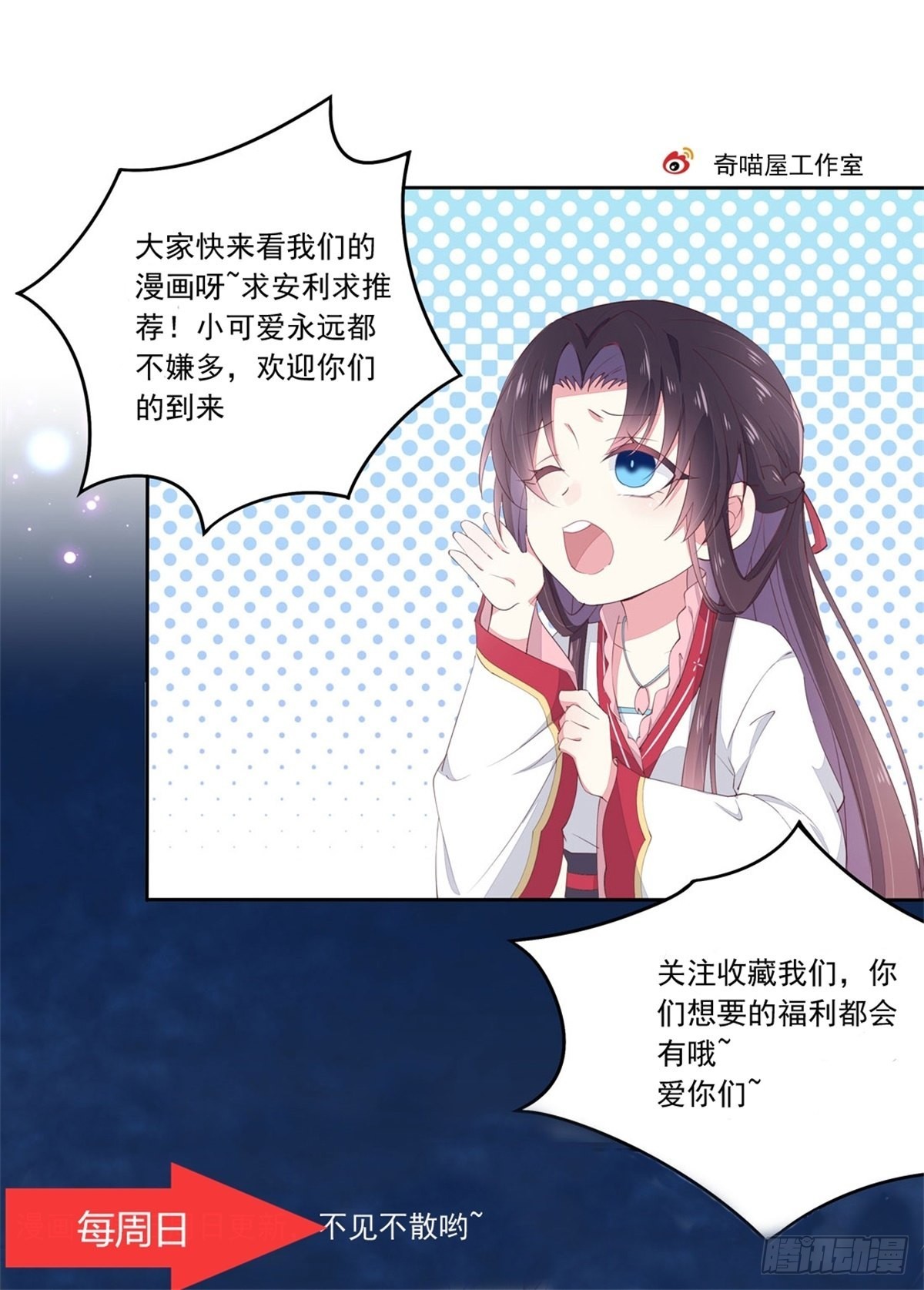 至尊瞳术师：绝世大小姐韩漫全集-第八十话 气吐血无删减无遮挡章节图片 