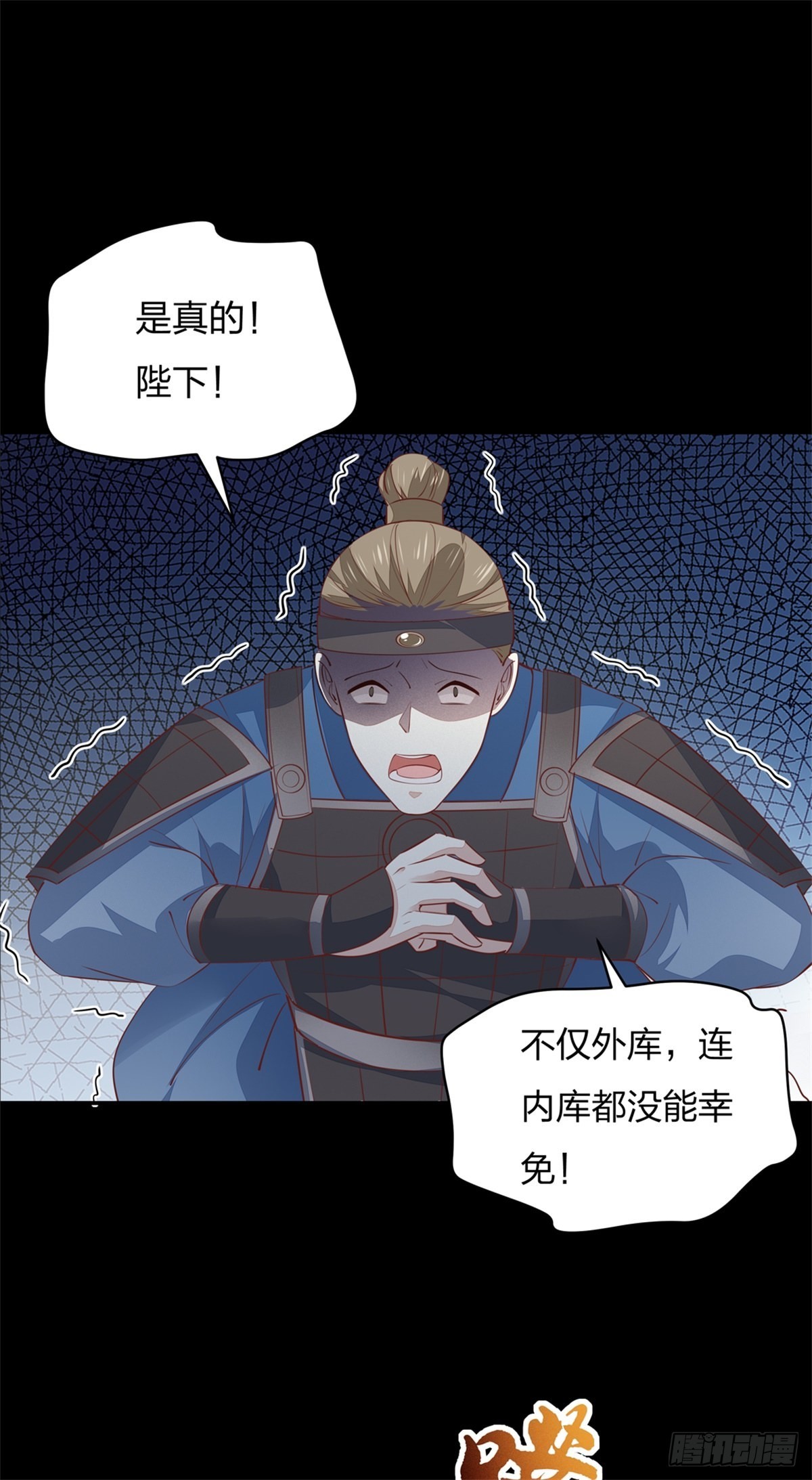 至尊瞳术师：绝世大小姐韩漫全集-第八十话 气吐血无删减无遮挡章节图片 