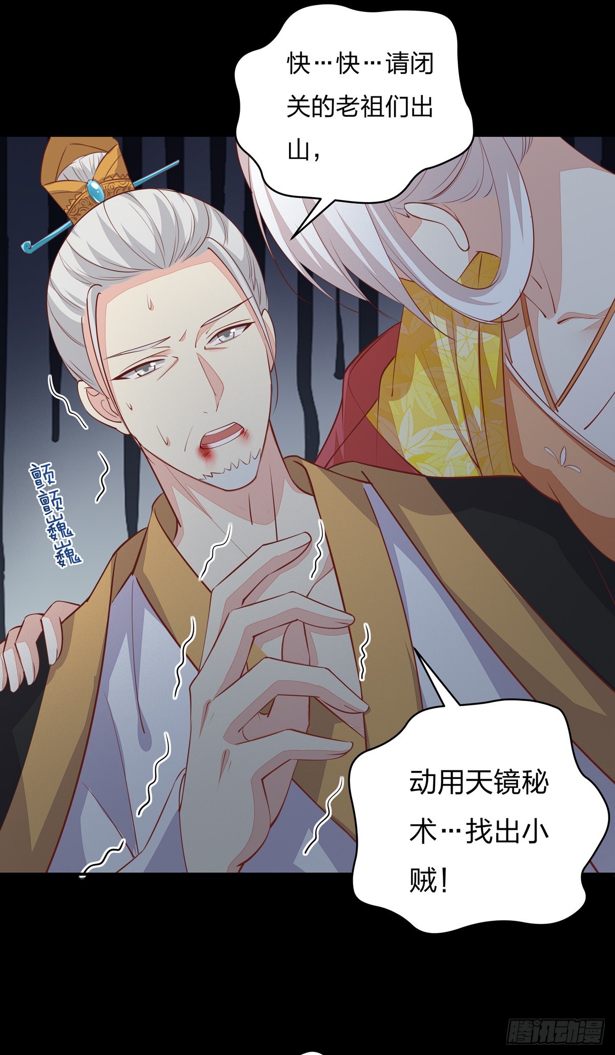 至尊瞳术师：绝世大小姐韩漫全集-第八十话 气吐血无删减无遮挡章节图片 